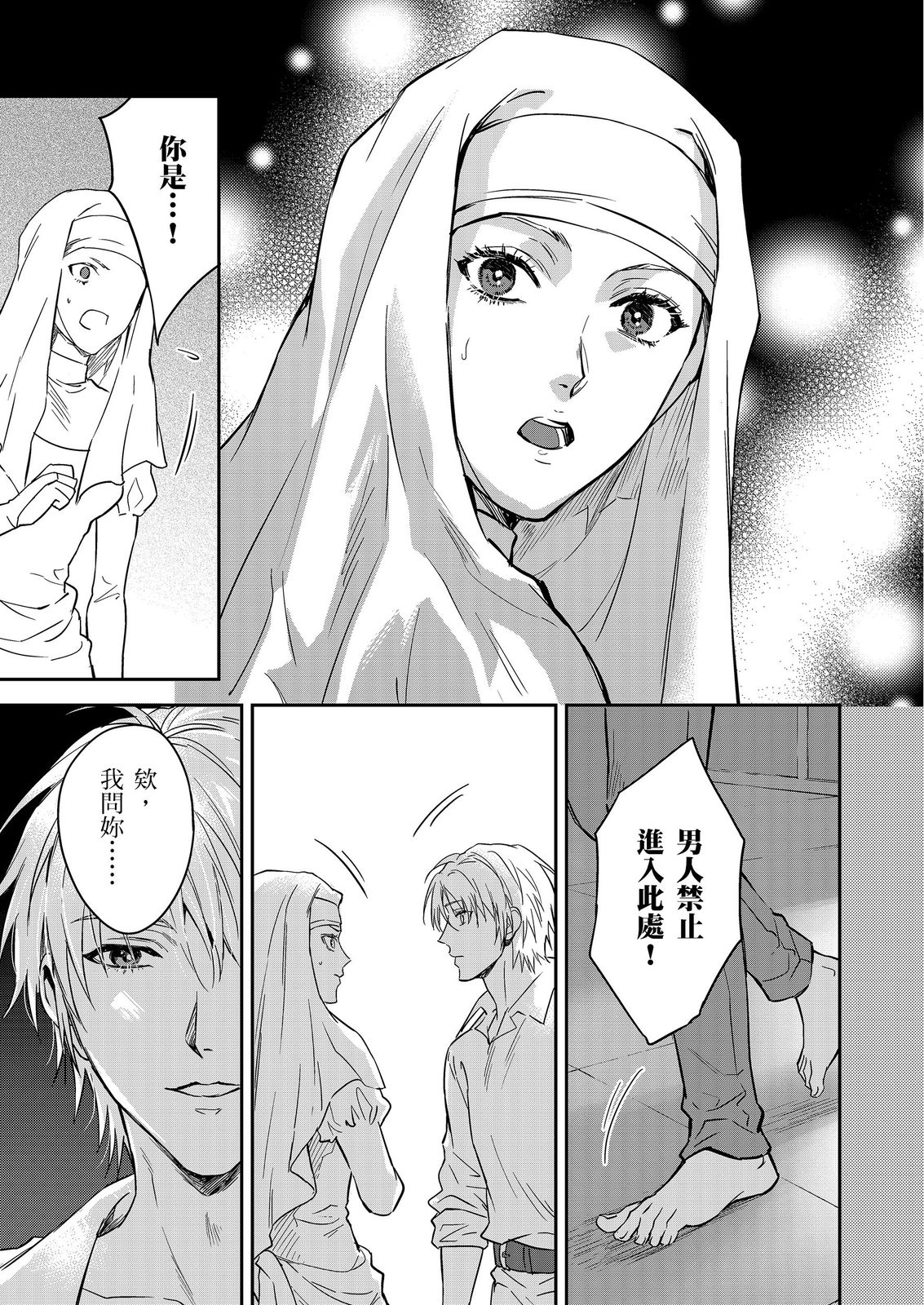 Shusendo Kishi ga Ore o Nakaseyou to Shiteimasu | 守財奴騎士對惹我哭感到樂在其中 Ch. 1-18 page 528 - handjob uncensored hentai manga - read online free