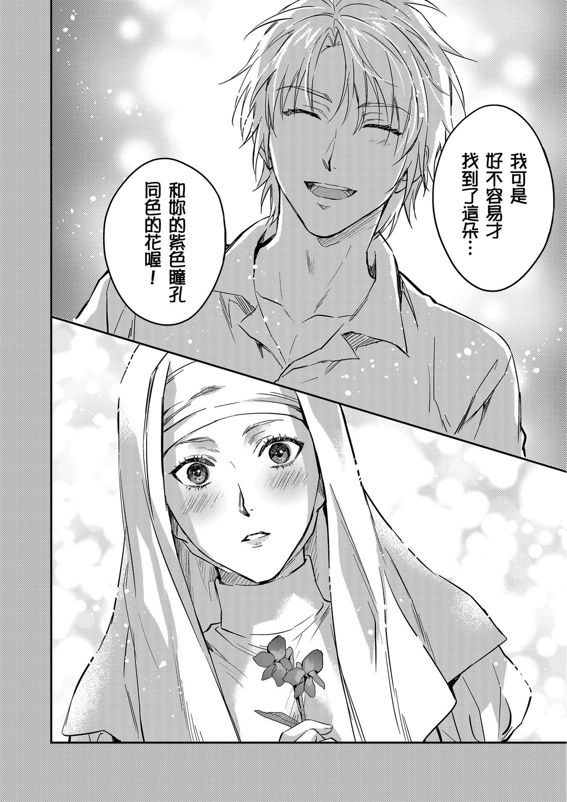 Shusendo Kishi ga Ore o Nakaseyou to Shiteimasu | 守財奴騎士對惹我哭感到樂在其中 Ch. 1-18 page 531 - handjob uncensored hentai manga - read online free