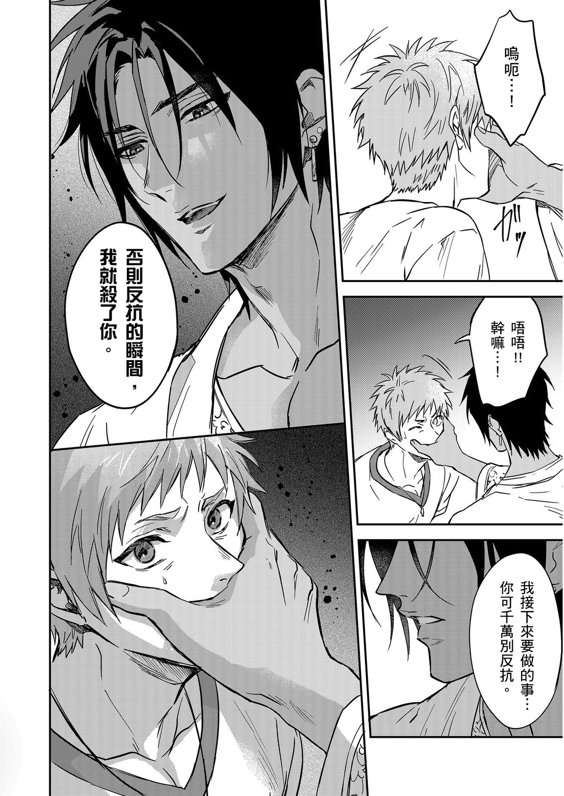 Shusendo Kishi ga Ore o Nakaseyou to Shiteimasu | 守財奴騎士對惹我哭感到樂在其中 Ch. 1-18 page 543 - handjob uncensored hentai manga - read online free