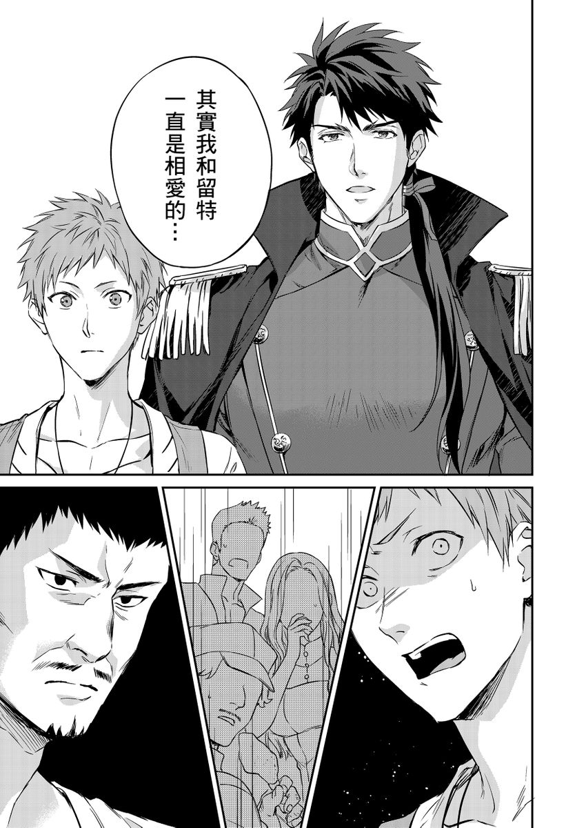 Shusendo Kishi ga Ore o Nakaseyou to Shiteimasu | 守財奴騎士對惹我哭感到樂在其中 Ch. 1-18 page 59 - handjob uncensored hentai manga - read online free