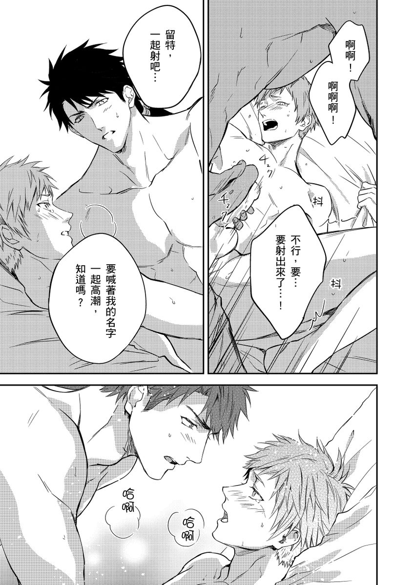 Shusendo Kishi ga Ore o Nakaseyou to Shiteimasu | 守財奴騎士對惹我哭感到樂在其中 Ch. 1-18 page 94 - handjob uncensored hentai manga - read online free