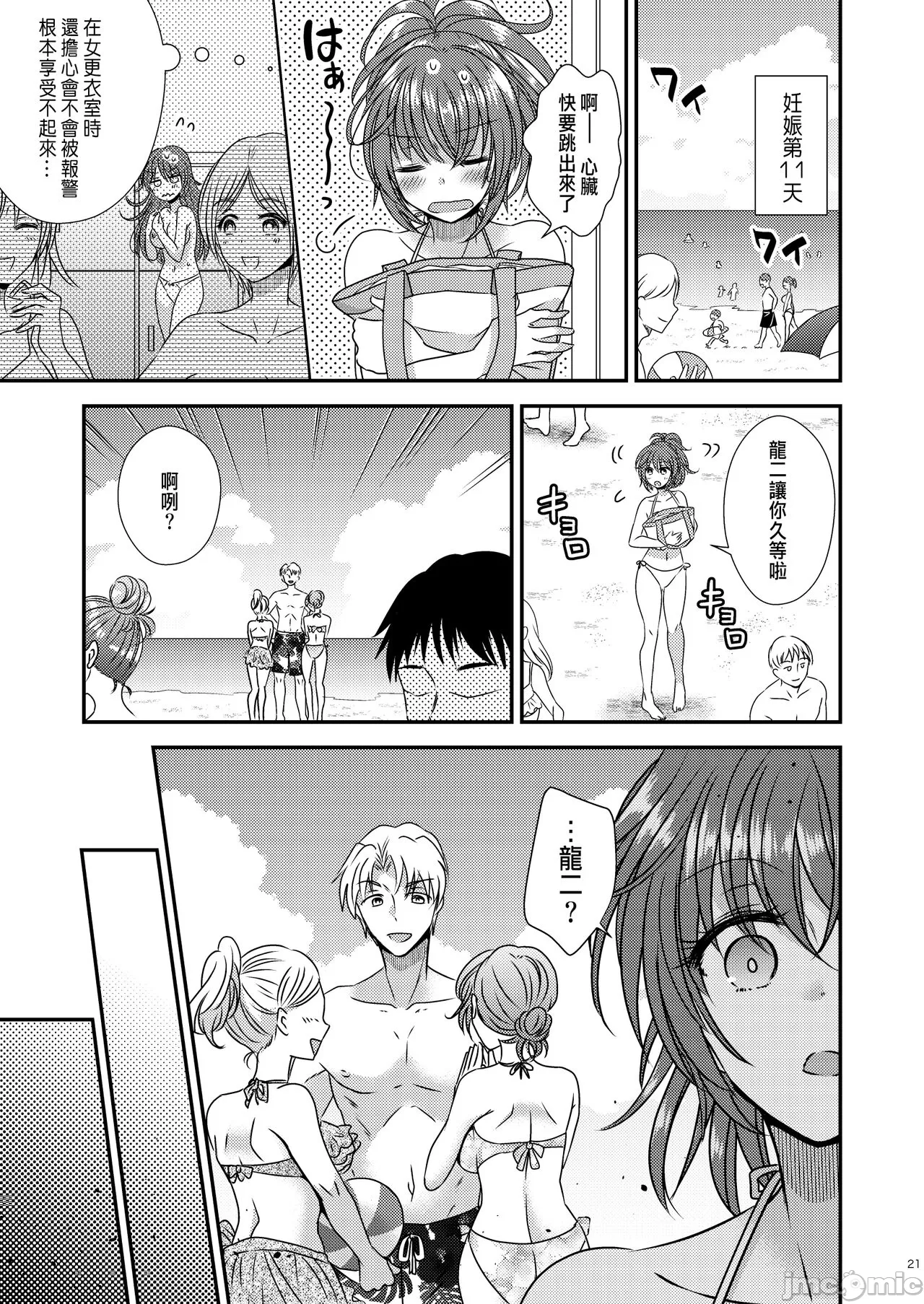 TS Boshi Techou page 19 original parody - masturbation defloration hentai manga - read online free