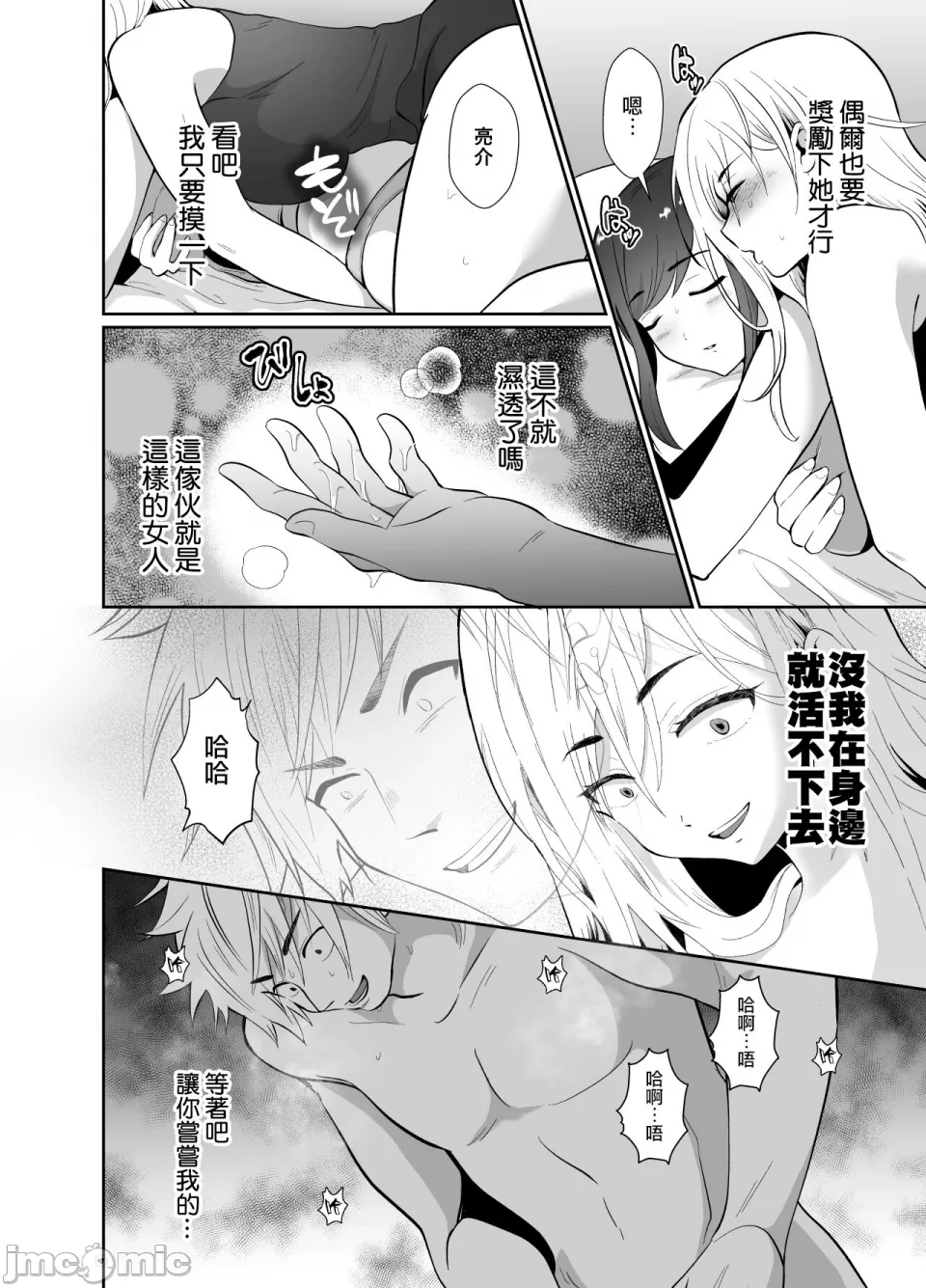 [きのっ子 （田口もにゃ太）】 浮气性の夫にTS（性转换）药を饮ませ续けた 结果2［中国翻译］ page 12 original parody - big breasts multi-work series hentai manga - read online free