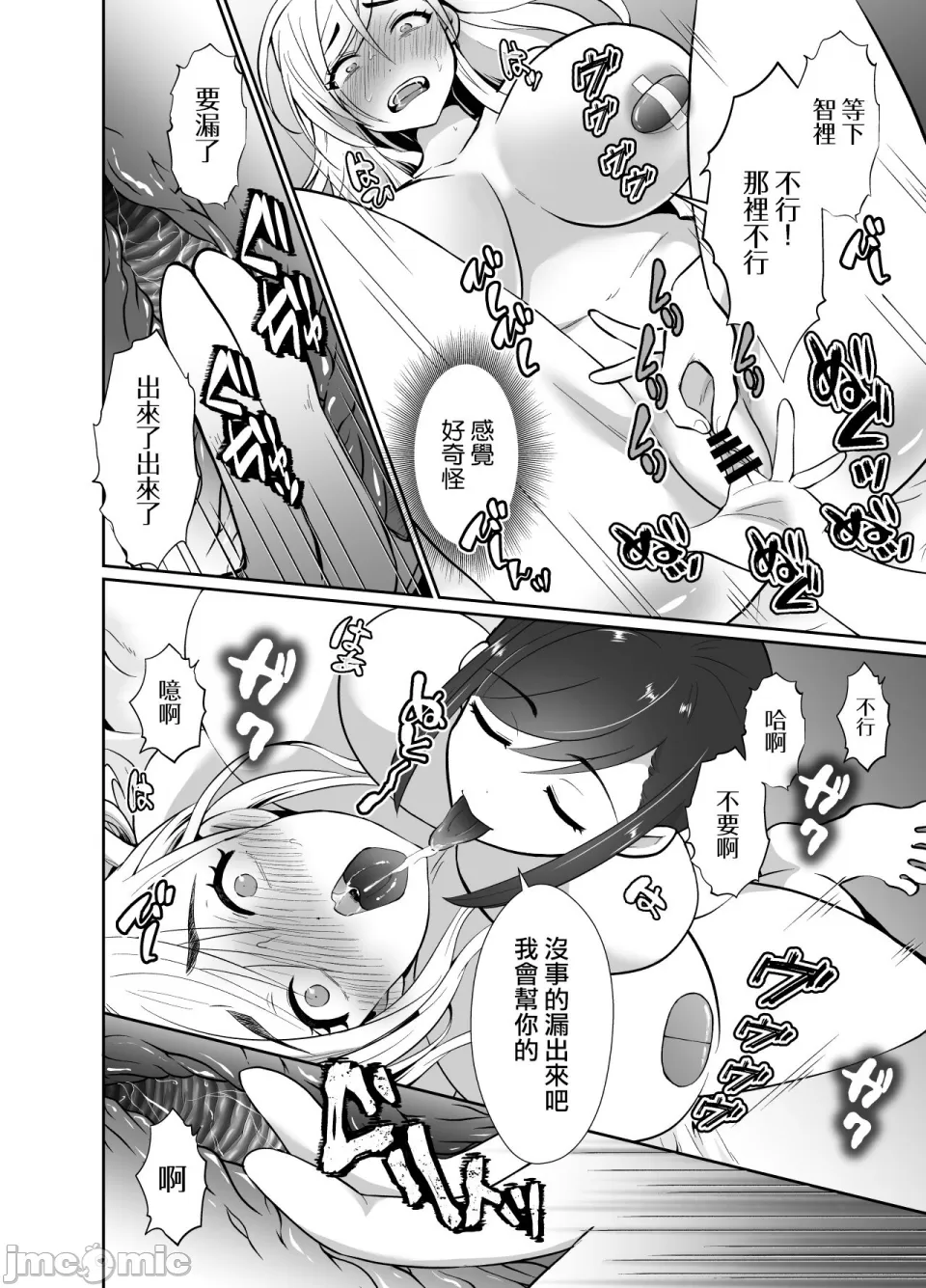 [きのっ子 （田口もにゃ太）】 浮气性の夫にTS（性转换）药を饮ませ续けた 结果2［中国翻译］ page 52 original parody - big breasts multi-work series hentai manga - read online free