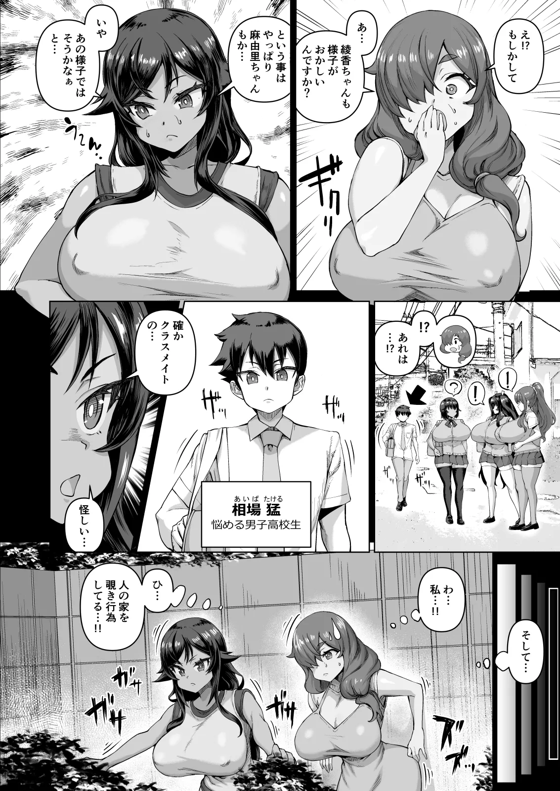 Dekachin ni Nattara Kyonyuu Osananajimi to Sono Kyonyuu Tomodachi-tachi ga Hatsujou shite Harem ni Natta!! 4 Tomo Mama Narabe page 11 original parody - milf kissing hentai manga - read online free