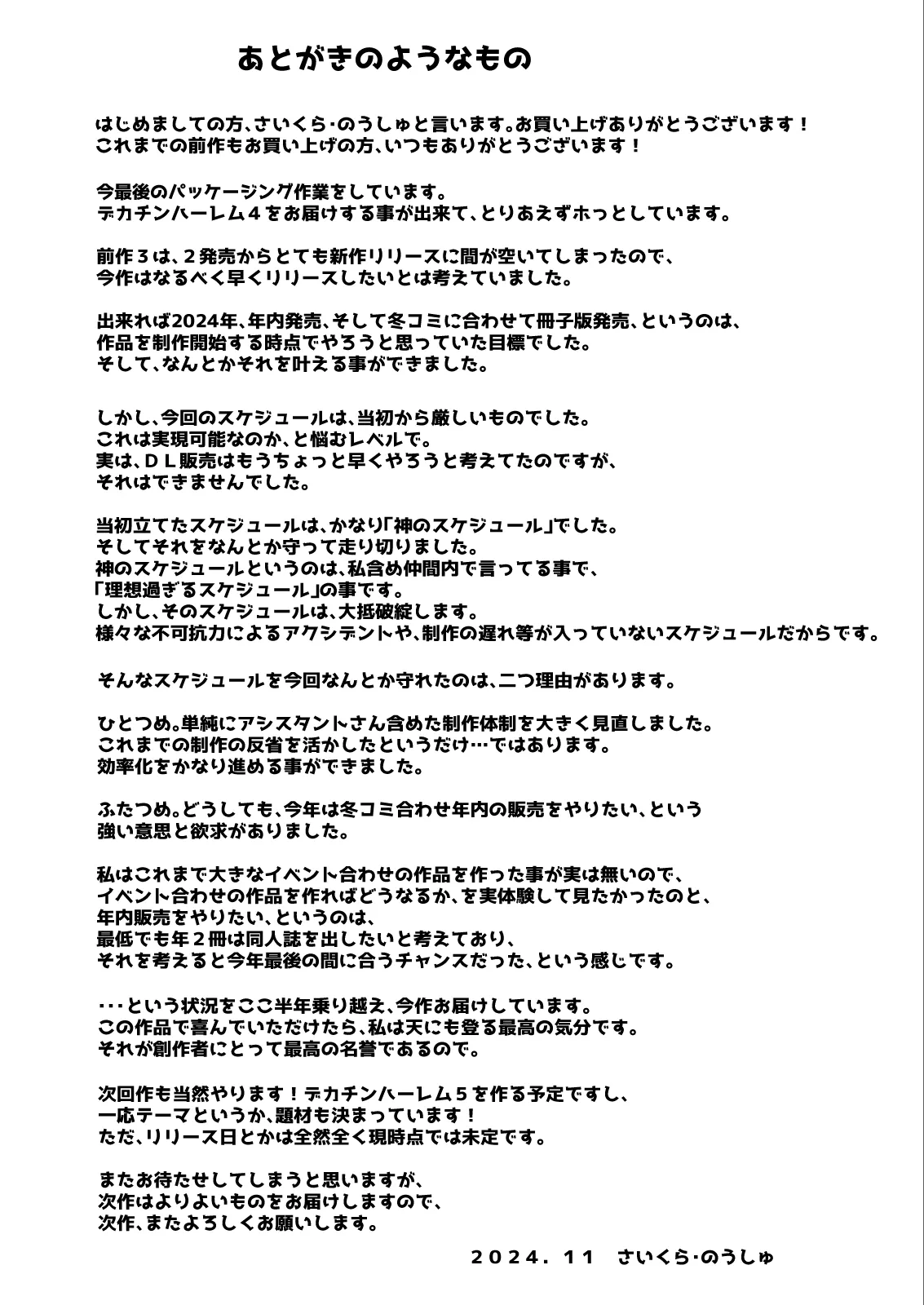 Dekachin ni Nattara Kyonyuu Osananajimi to Sono Kyonyuu Tomodachi-tachi ga Hatsujou shite Harem ni Natta!! 4 Tomo Mama Narabe page 98 original parody - milf kissing hentai manga - read online free