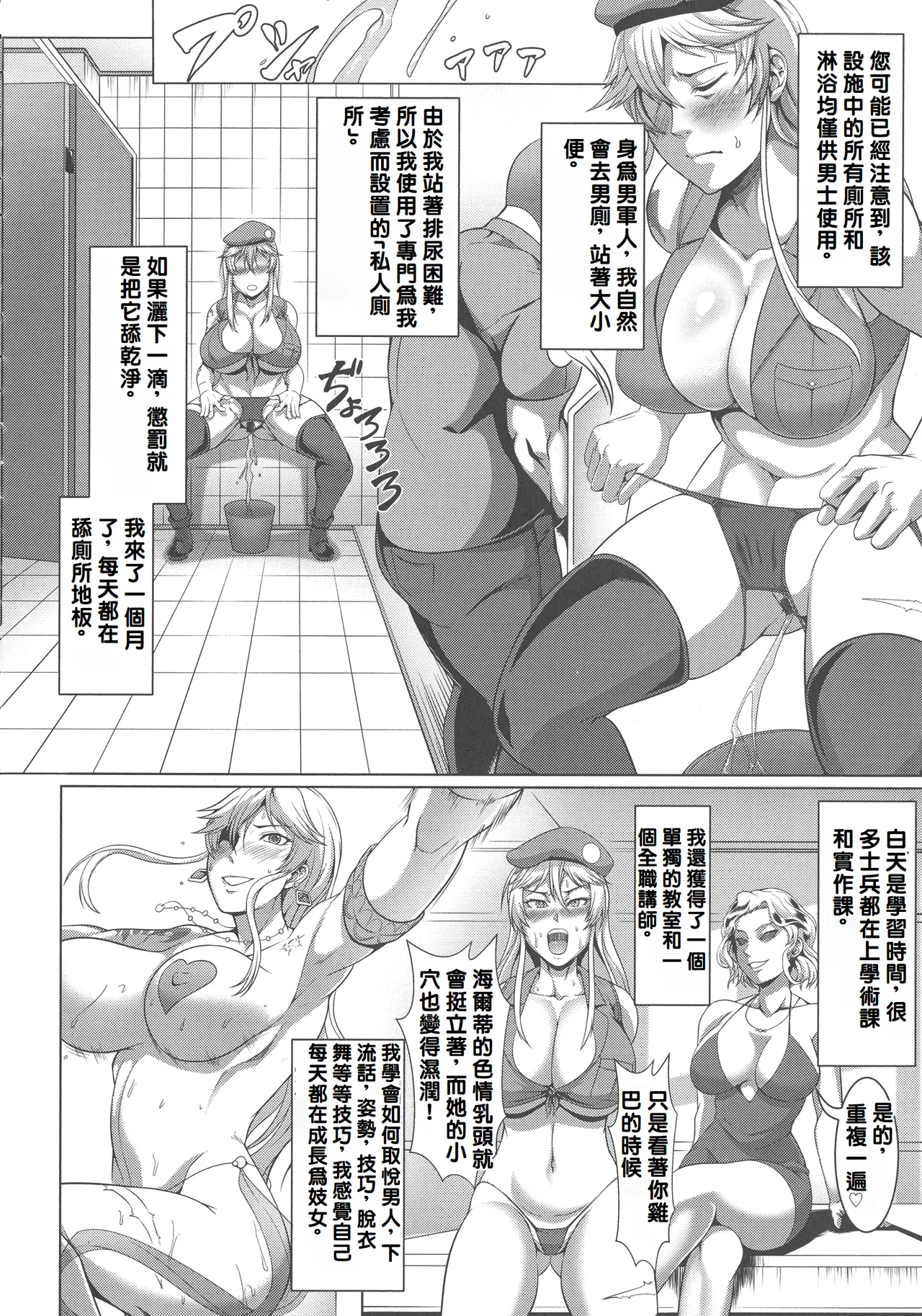 Mesubuta Tenrakuroku 1-2 page 30 - big breasts military hentai manga - read online free