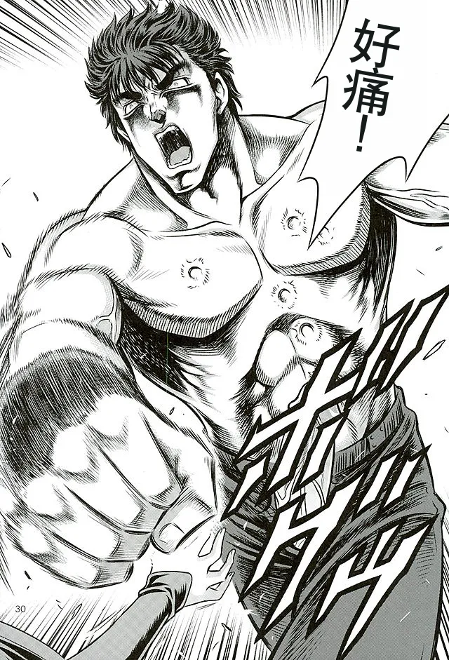 Seikimatsu Tetsu Kamen Densetsu 5 - Page 29