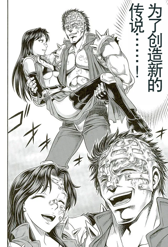 Seikimatsu Tetsu Kamen Densetsu 5 - Page 35