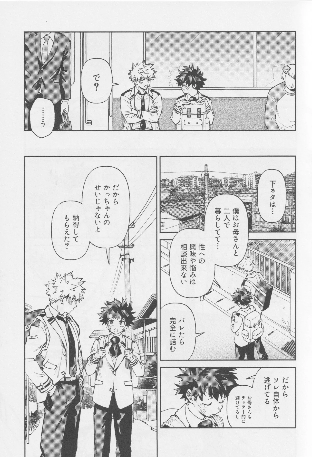 OWN IT page 10 featuring izuku midoriya my hero academia parody - schoolboy uniform masturbation hentai manga - read online free