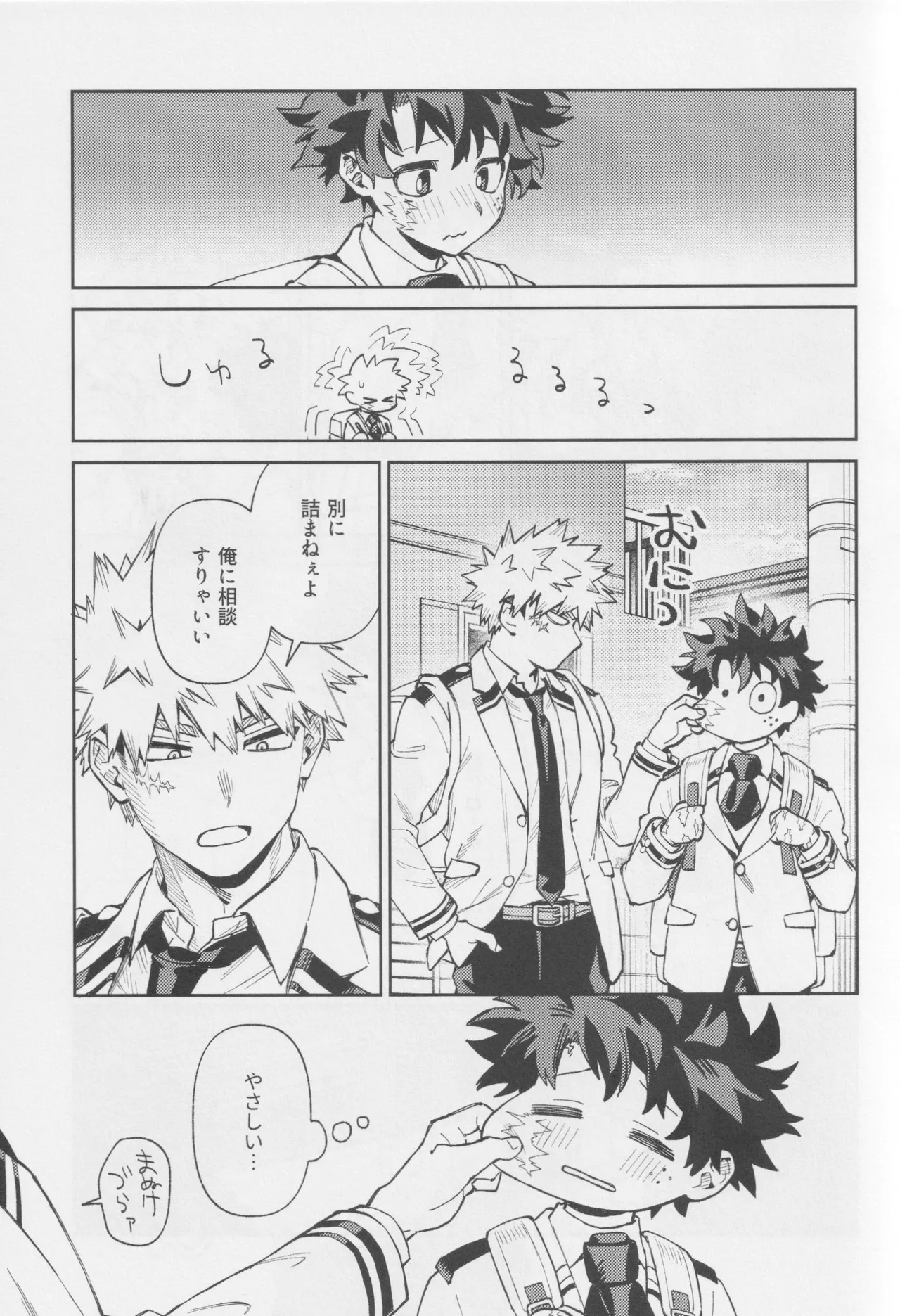 OWN IT page 12 featuring izuku midoriya my hero academia parody - schoolboy uniform masturbation hentai manga - read online free