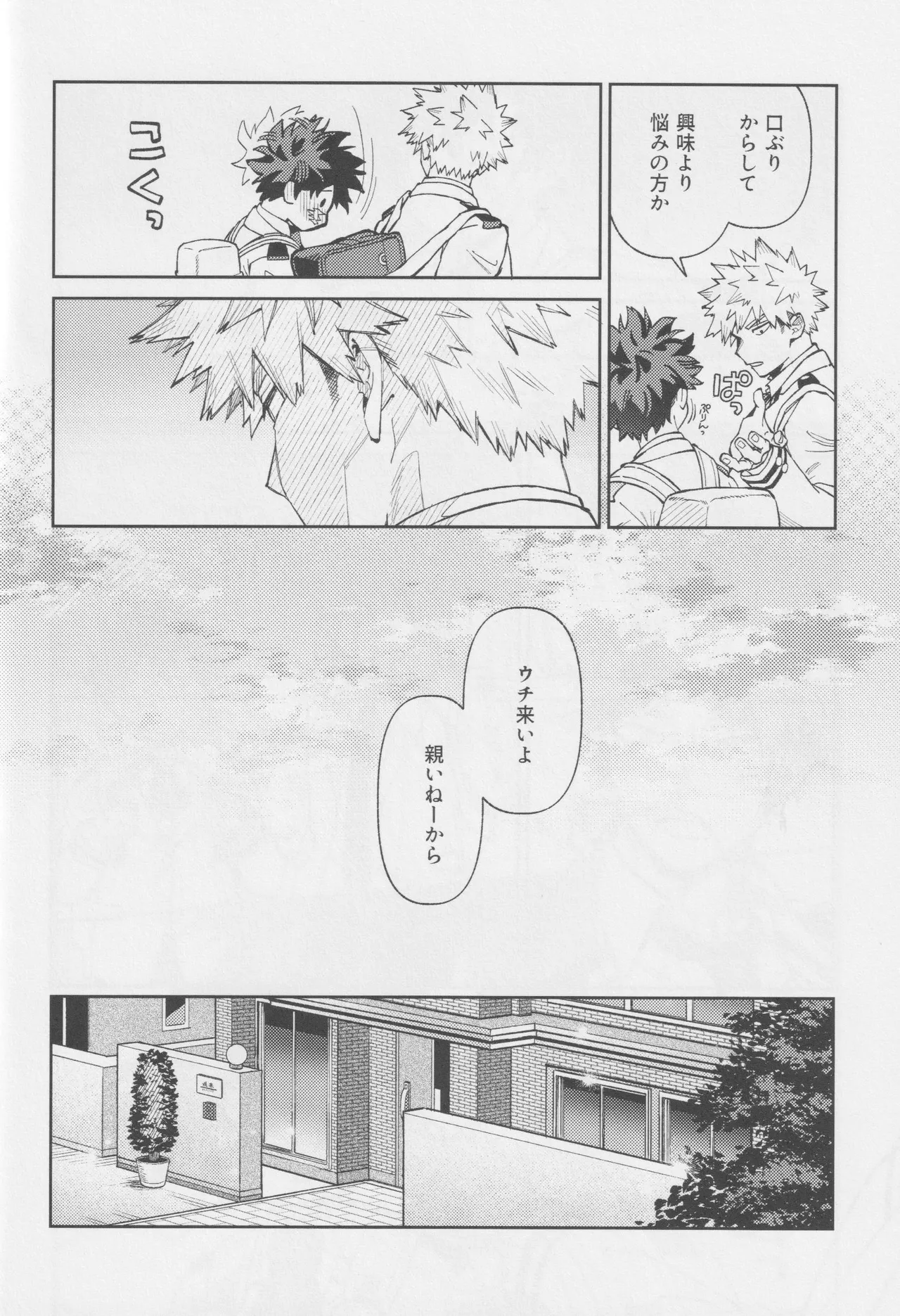 OWN IT page 13 featuring izuku midoriya my hero academia parody - schoolboy uniform masturbation hentai manga - read online free
