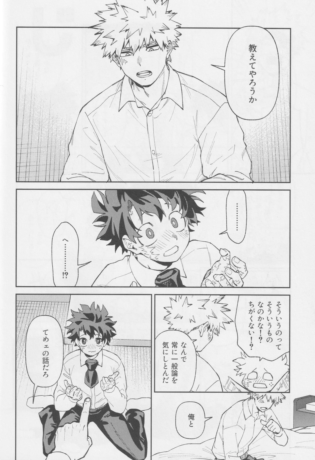 OWN IT page 17 featuring izuku midoriya my hero academia parody - schoolboy uniform masturbation hentai manga - read online free