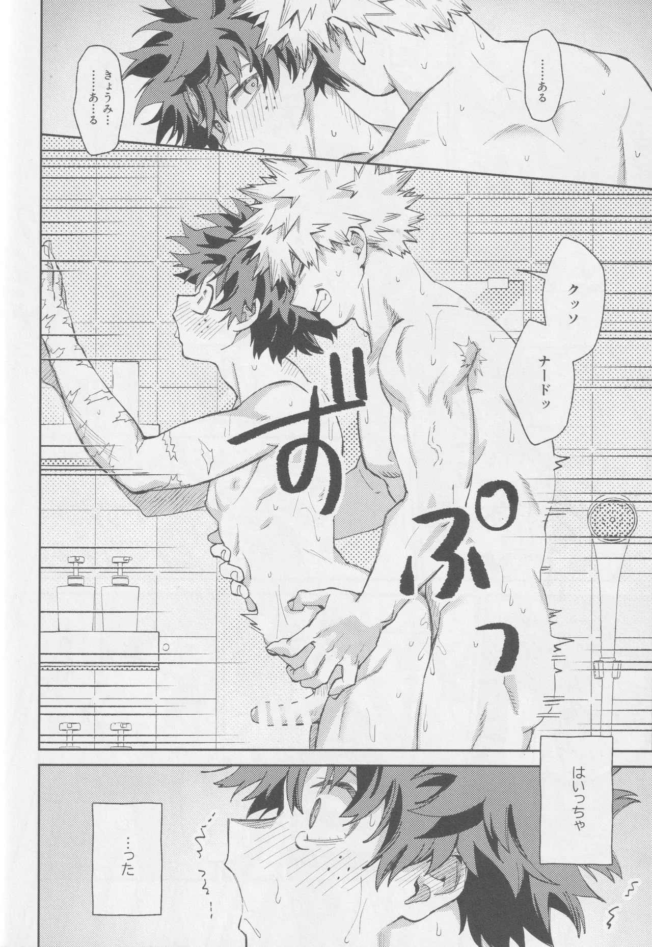 OWN IT page 29 featuring izuku midoriya my hero academia parody - schoolboy uniform masturbation hentai manga - read online free