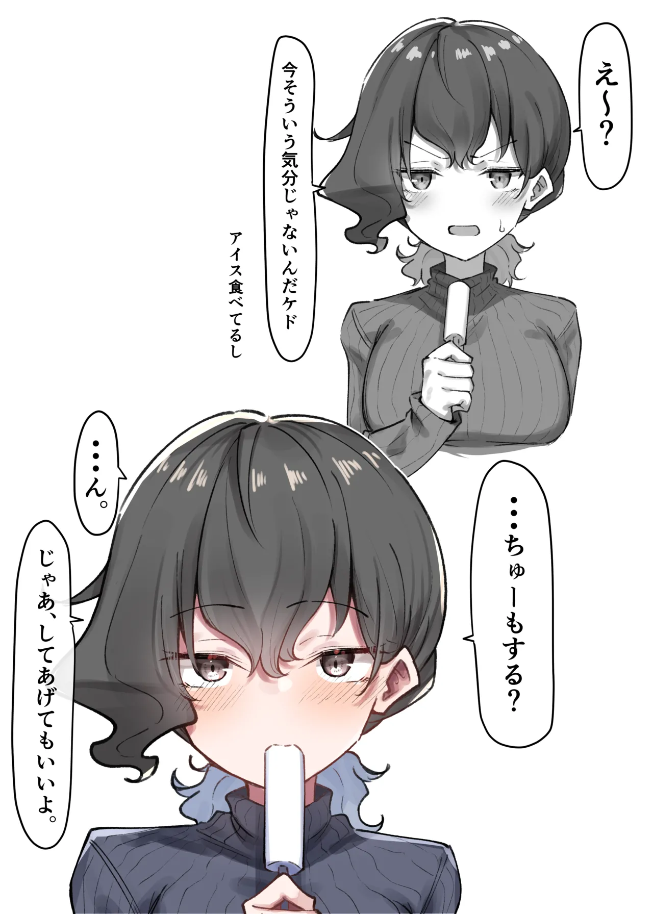 Berochuu Daisuki Mei-chan page 109 original parody - kissing big breasts hentai manga - read online free