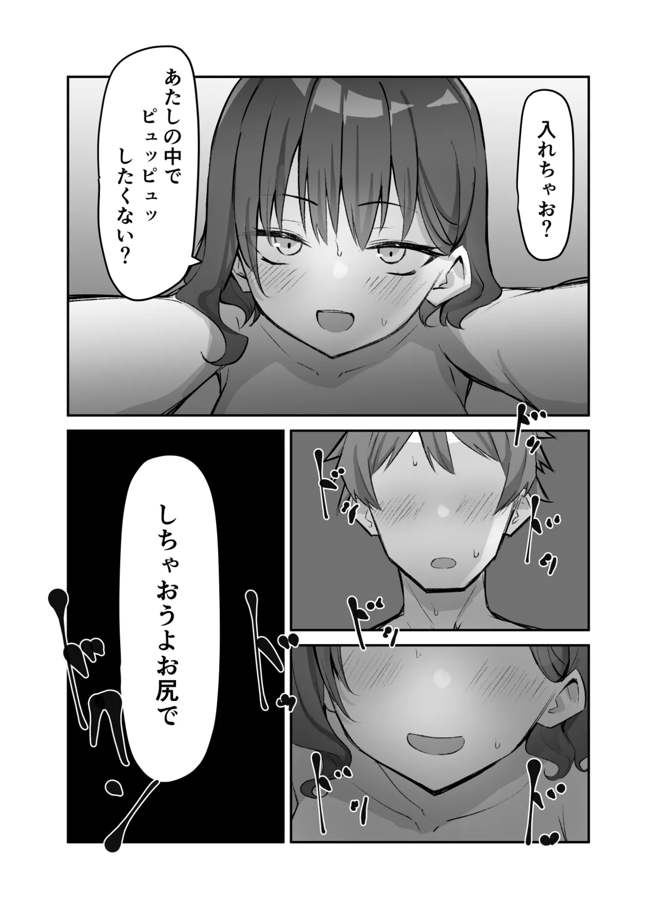 Berochuu Daisuki Mei-chan page 201 original parody - kissing big breasts hentai manga - read online free