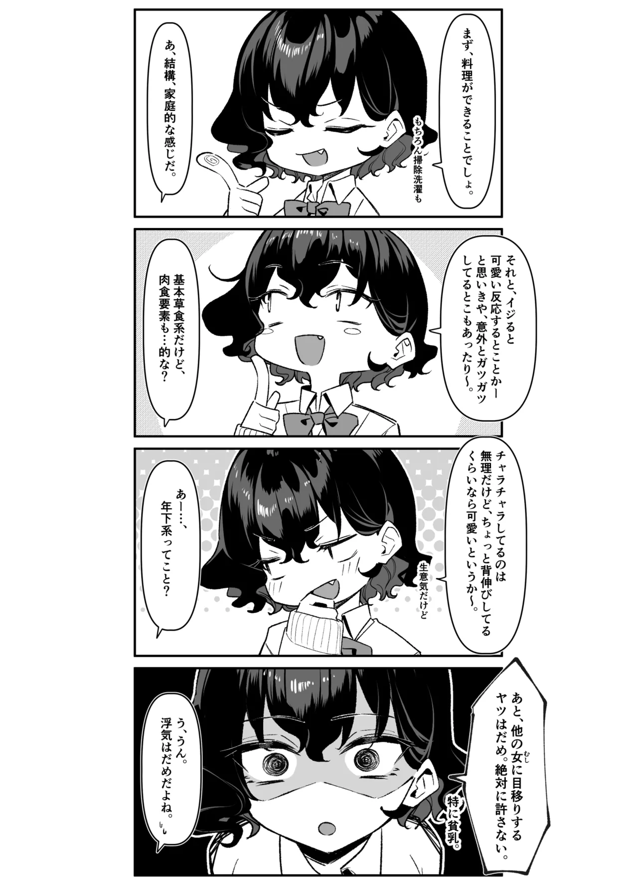 Berochuu Daisuki Mei-chan page 285 original parody - kissing big breasts hentai manga - read online free