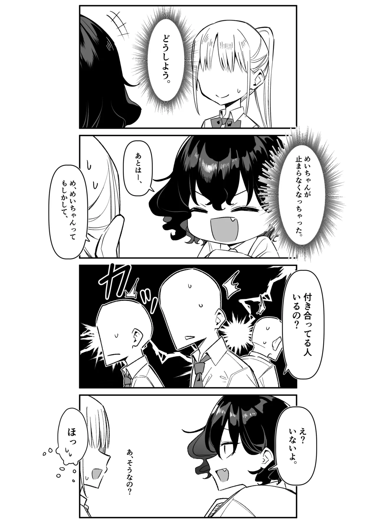 Berochuu Daisuki Mei-chan page 286 original parody - kissing big breasts hentai manga - read online free