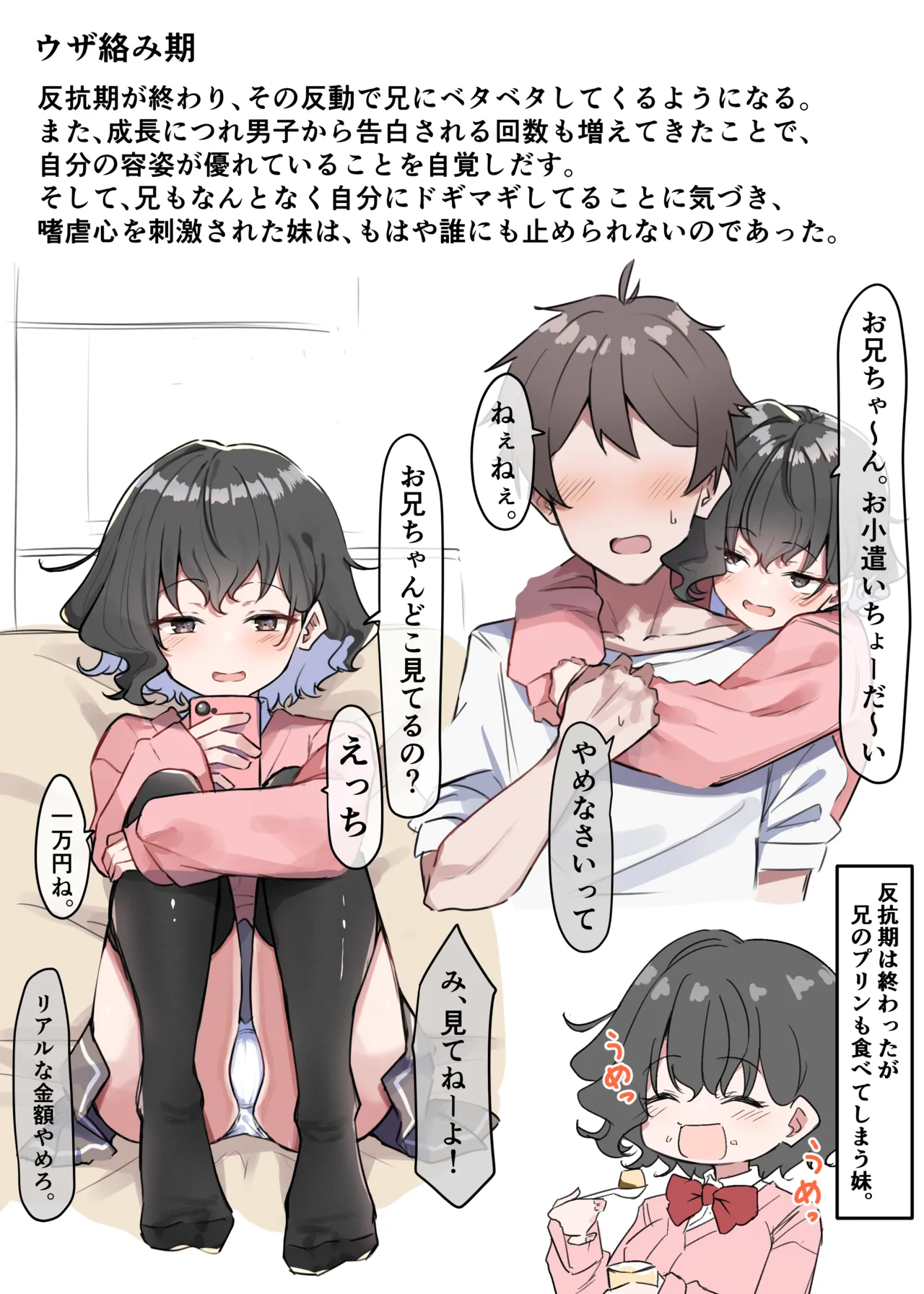 Berochuu Daisuki Mei-chan page 94 original parody - kissing big breasts hentai manga - read online free