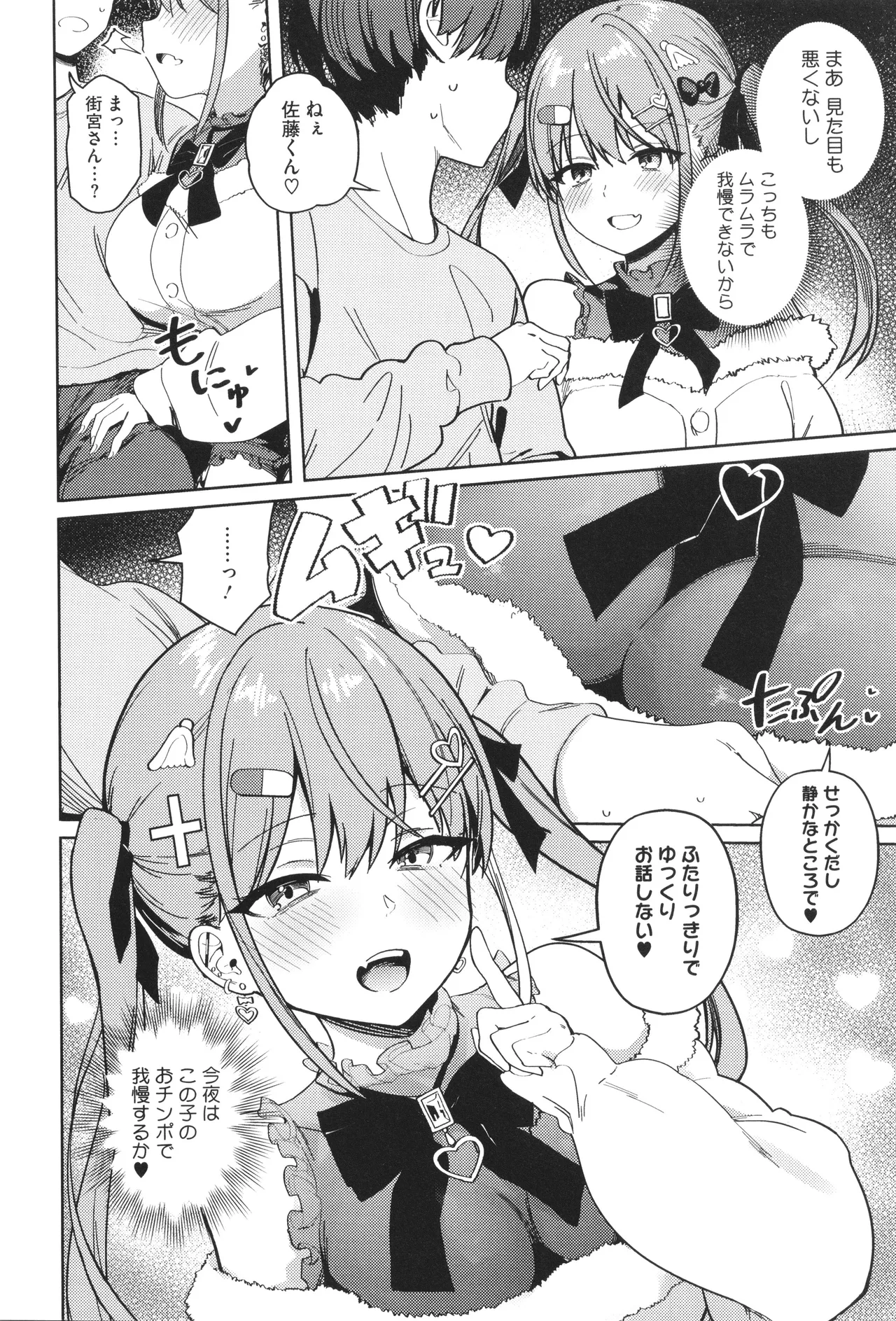 Shuki Iki Mamire page 11 - maid big breasts hentai manga - read online free