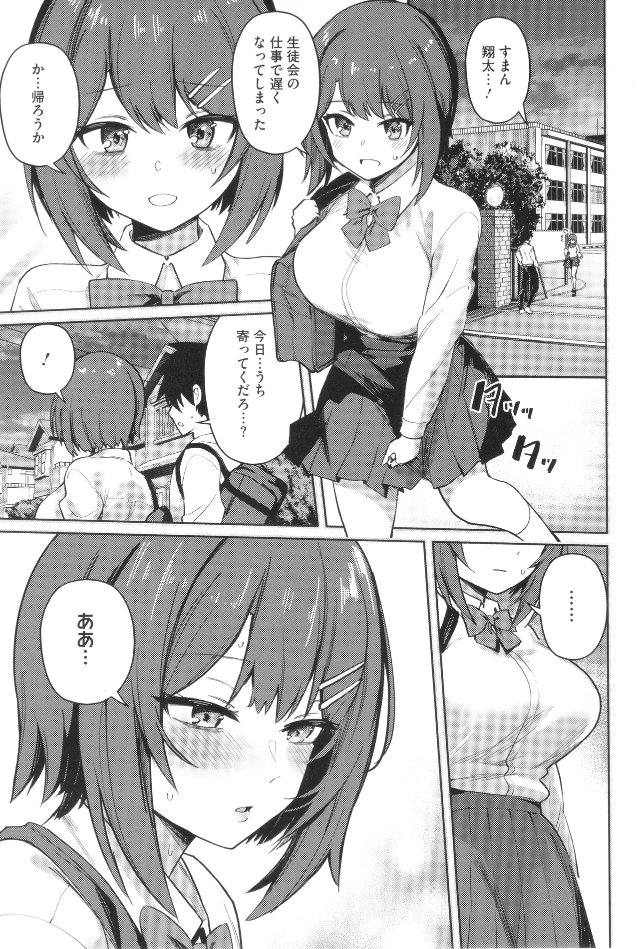 Shuki Iki Mamire page 114 - maid big breasts hentai manga - read online free