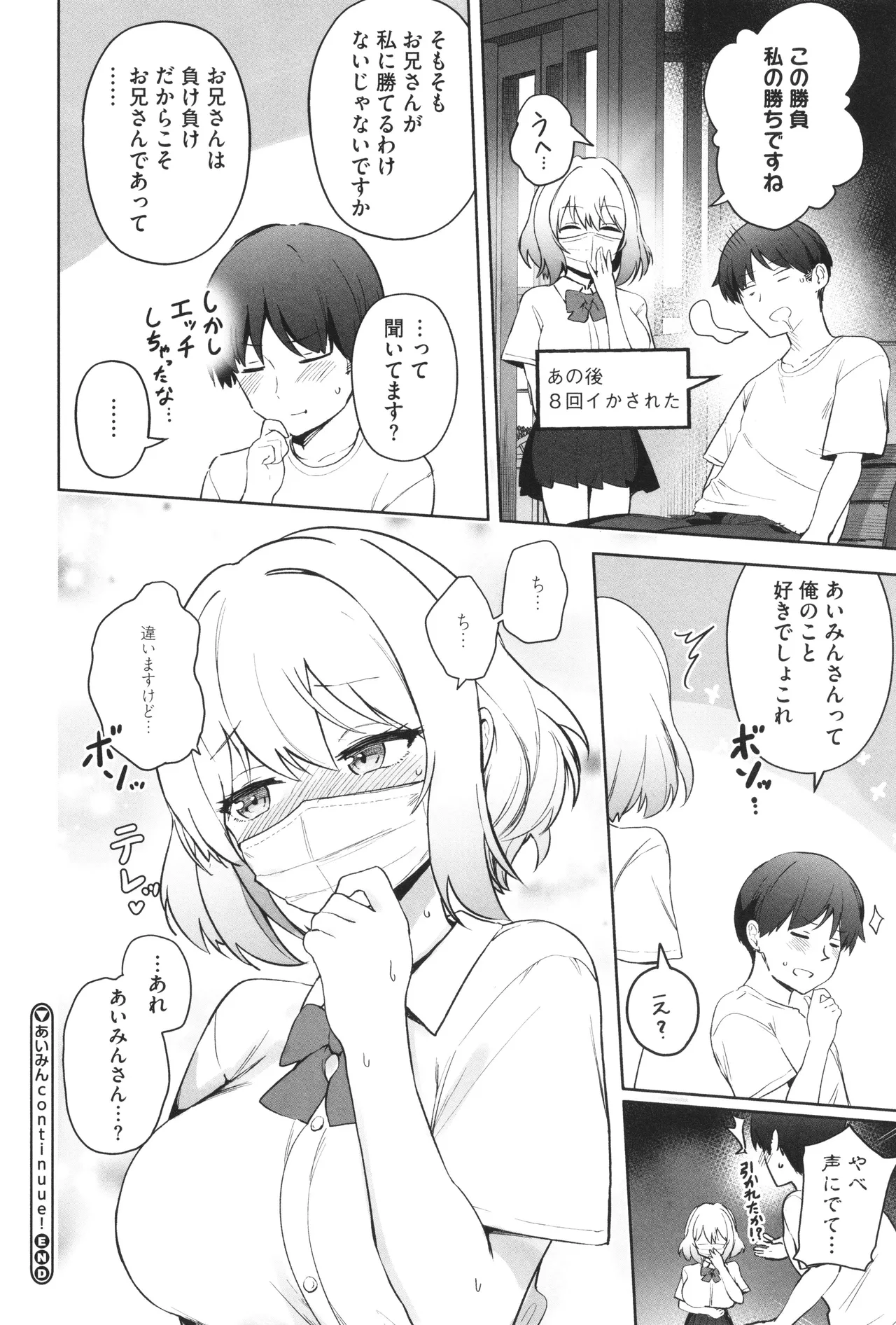 Shuki Iki Mamire page 159 - maid big breasts hentai manga - read online free