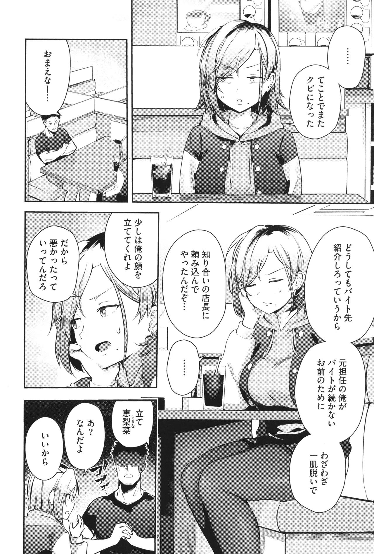 Shuki Iki Mamire page 161 - maid big breasts hentai manga - read online free