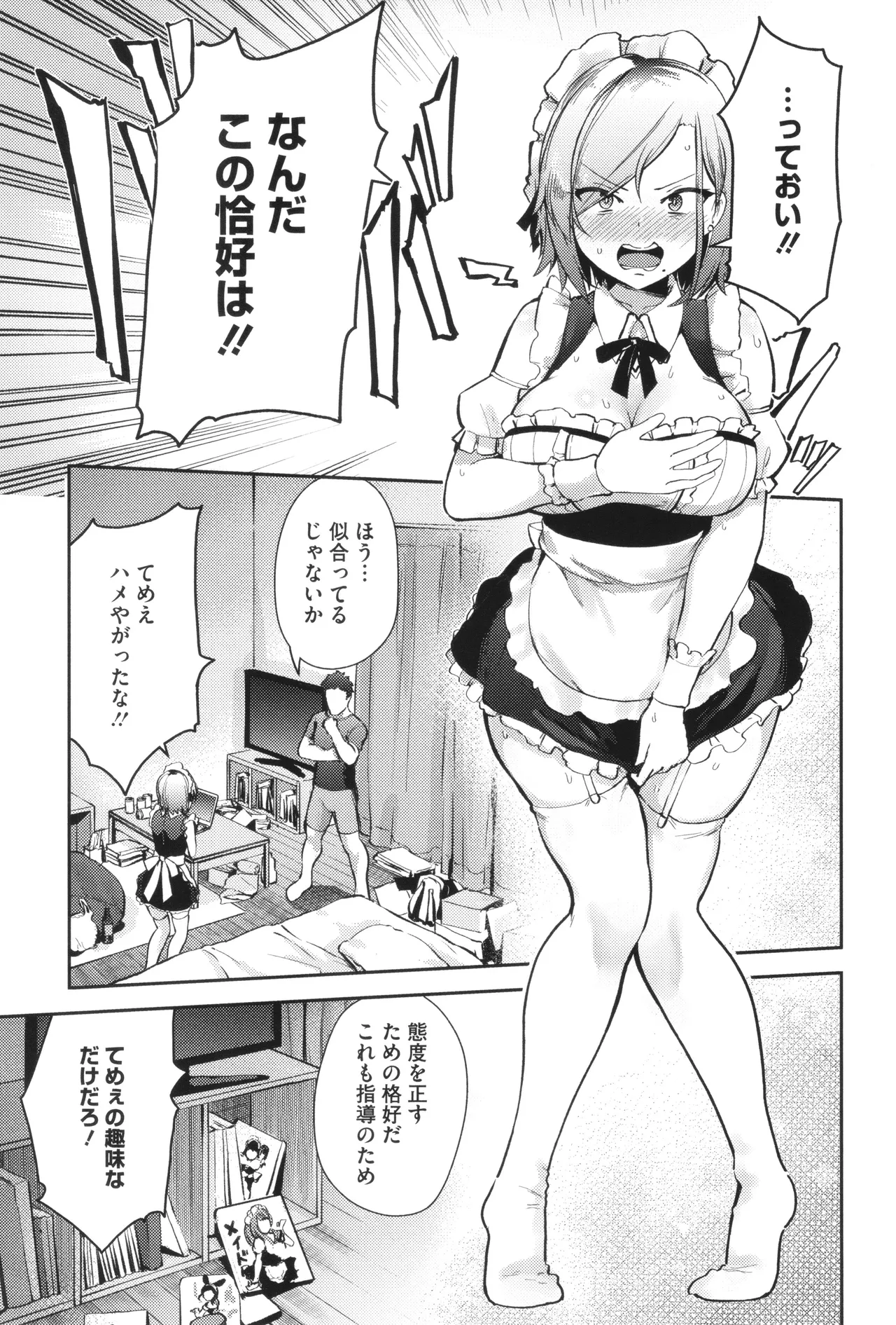 Shuki Iki Mamire - Page 164