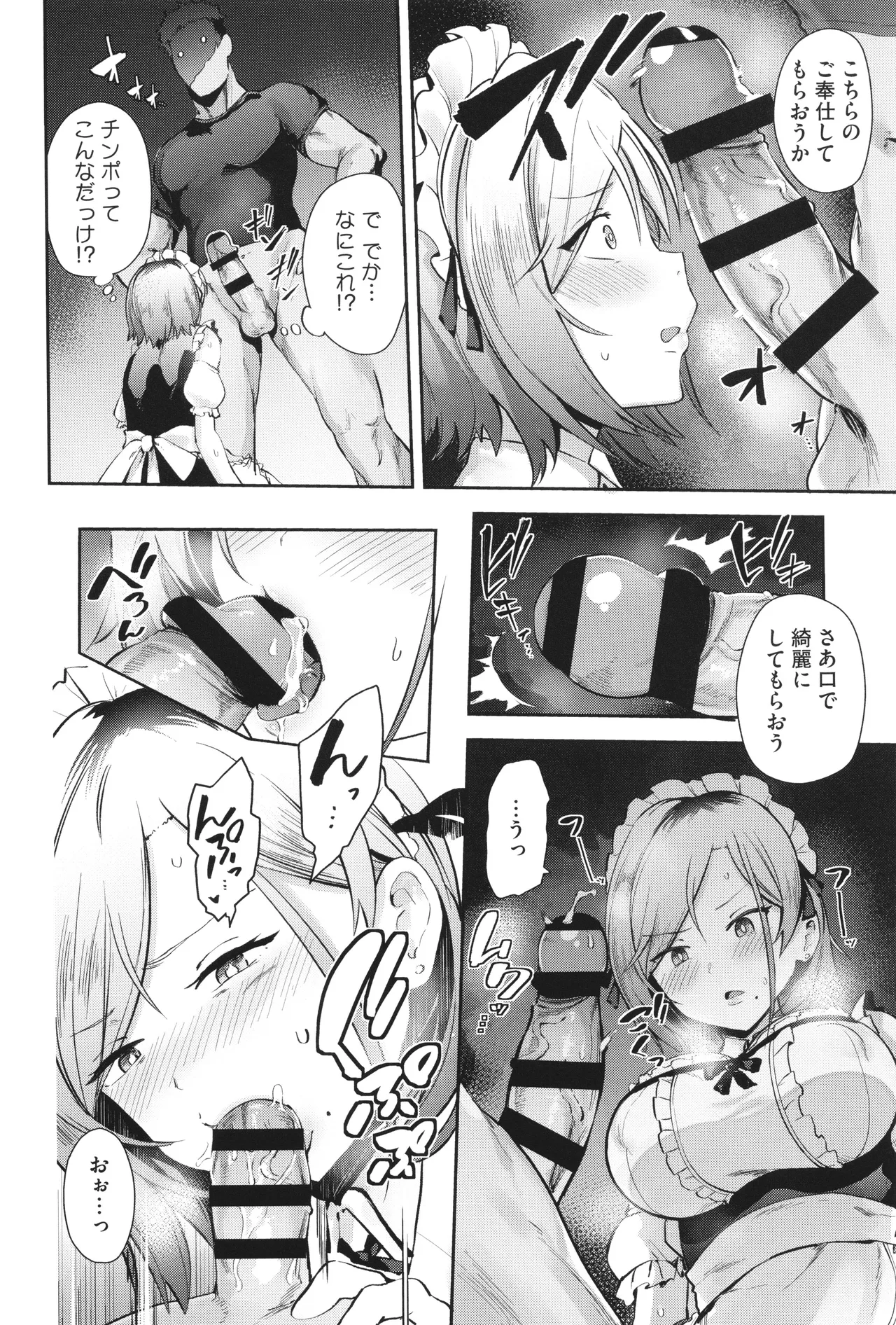 Shuki Iki Mamire page 169 - maid big breasts hentai manga - read online free