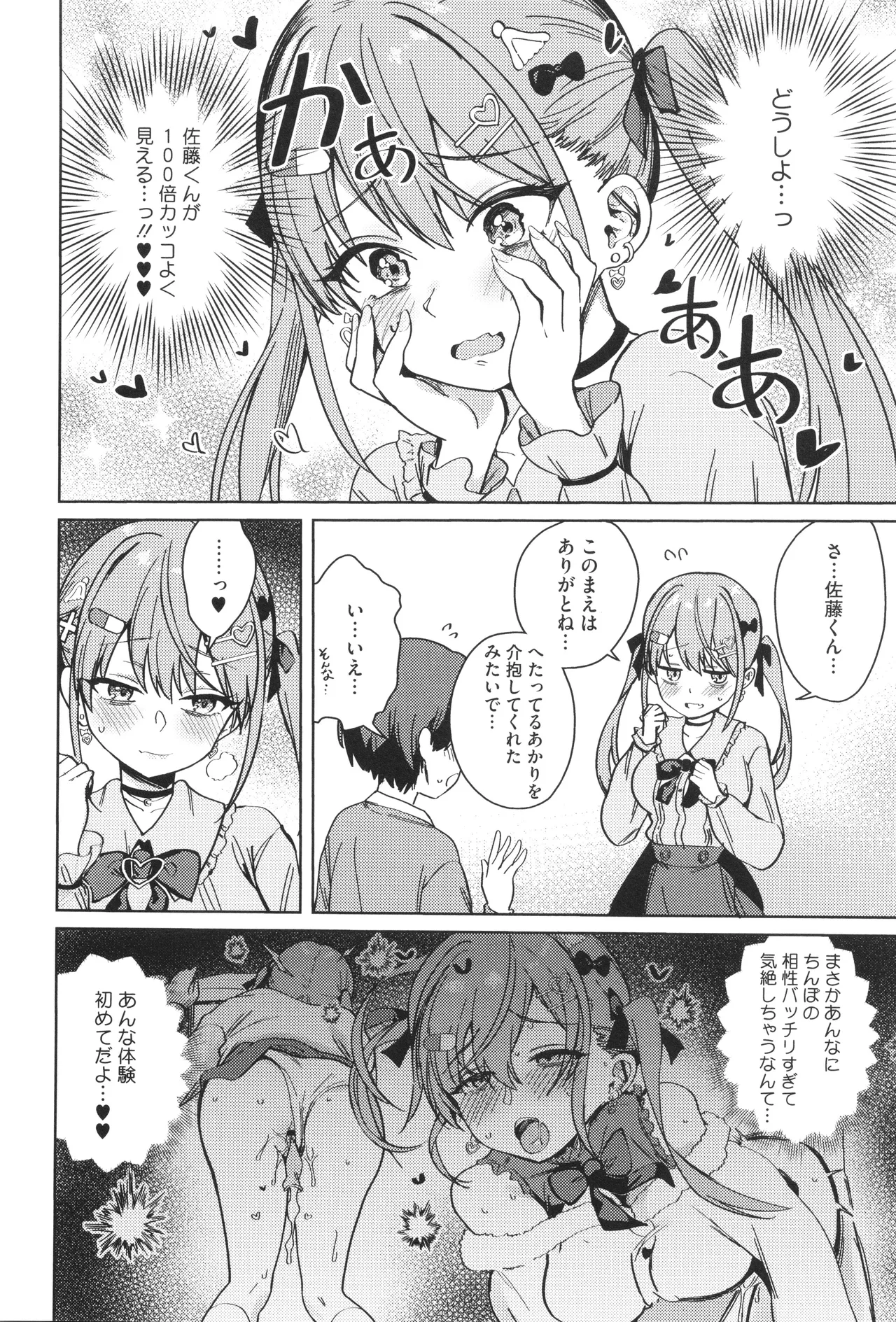 Shuki Iki Mamire page 17 - maid big breasts hentai manga - read online free