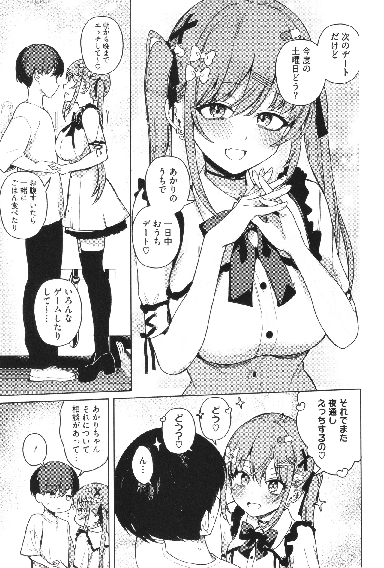 Shuki Iki Mamire - Page 38