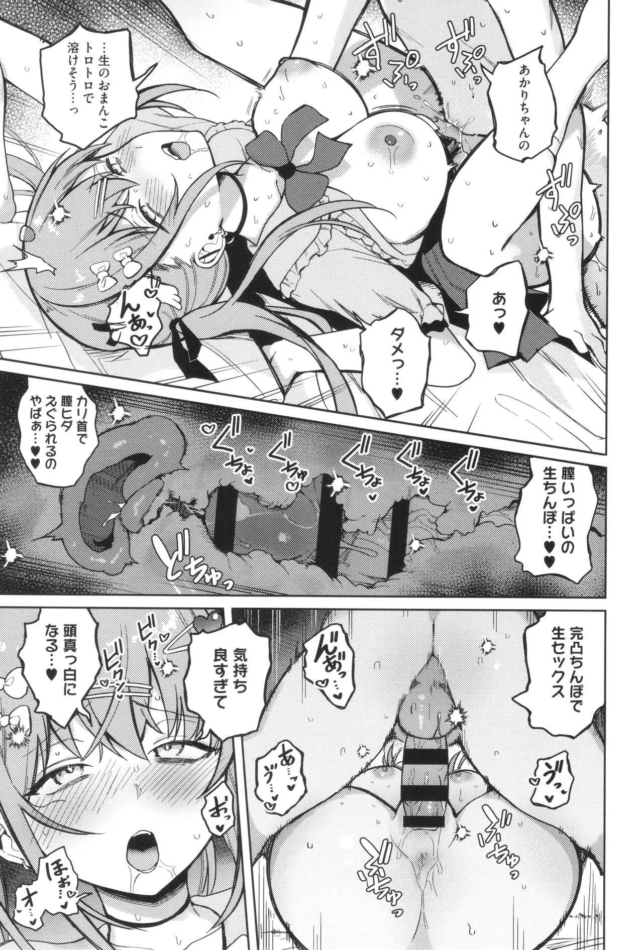 Shuki Iki Mamire - Page 56