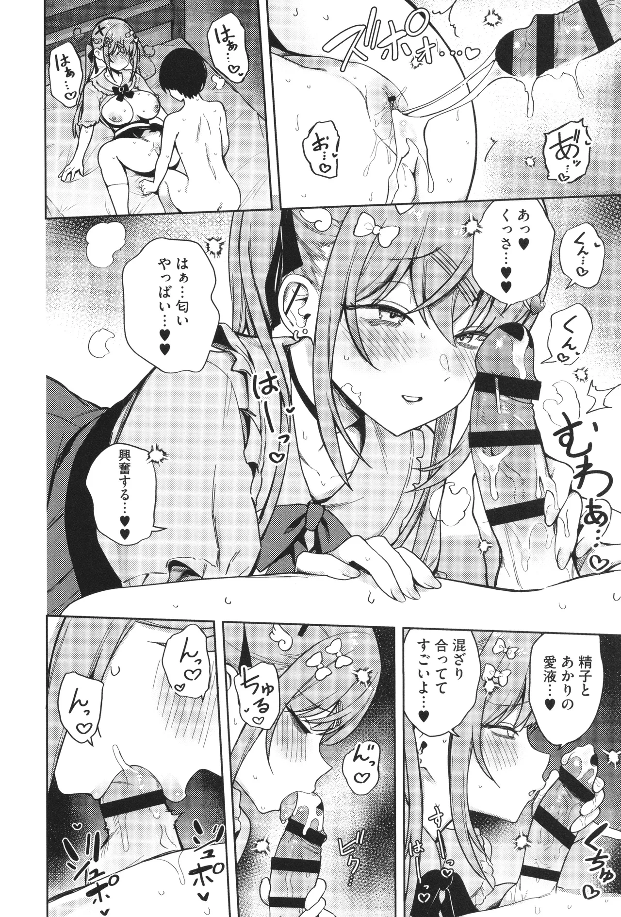 Shuki Iki Mamire page 59 - maid big breasts hentai manga - read online free