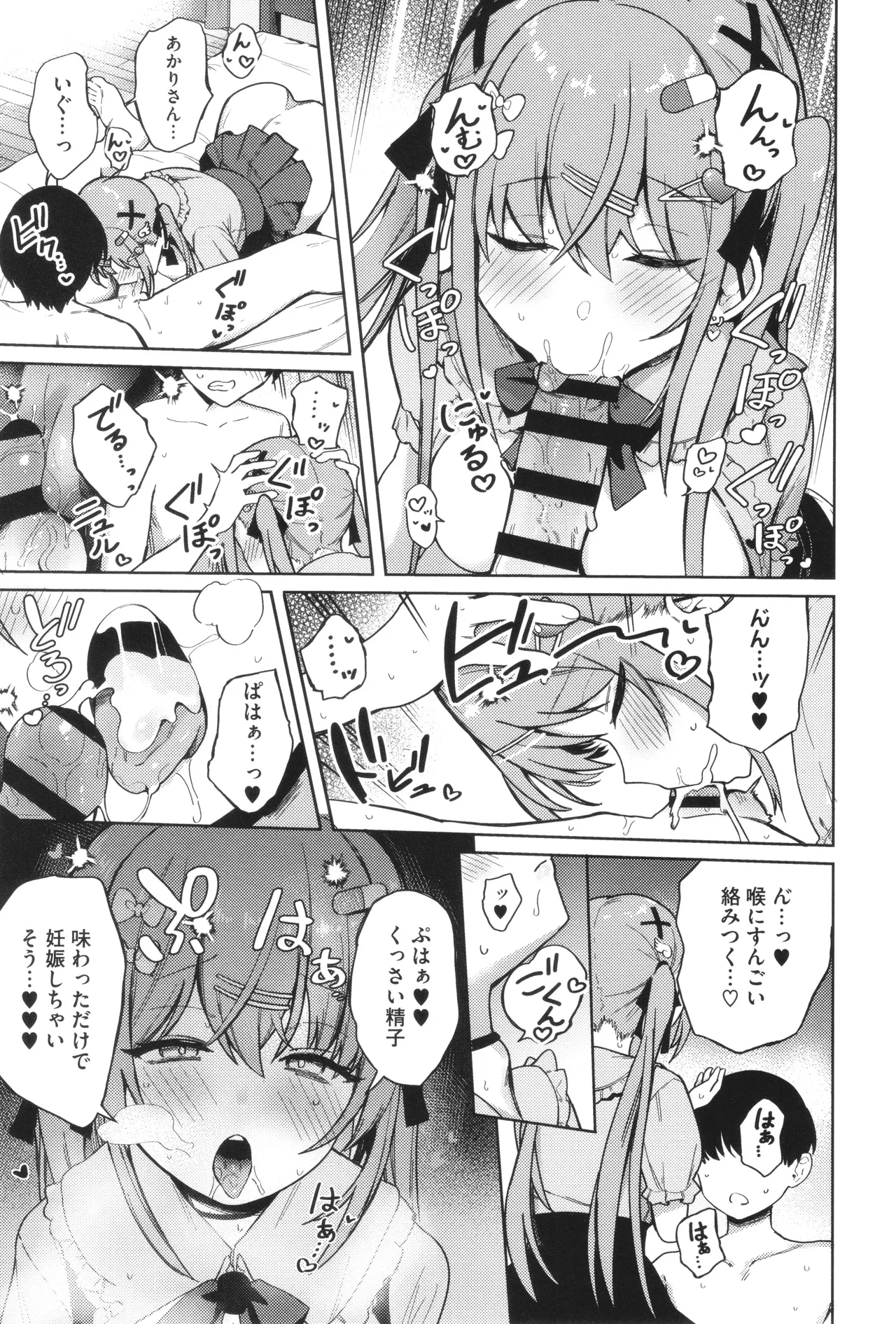 Shuki Iki Mamire - Page 60