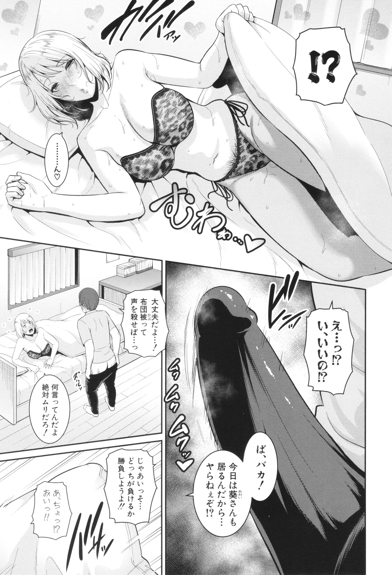 Page 167 of [gonza] Shin Tomodachi no Hahaoya (Chuu)