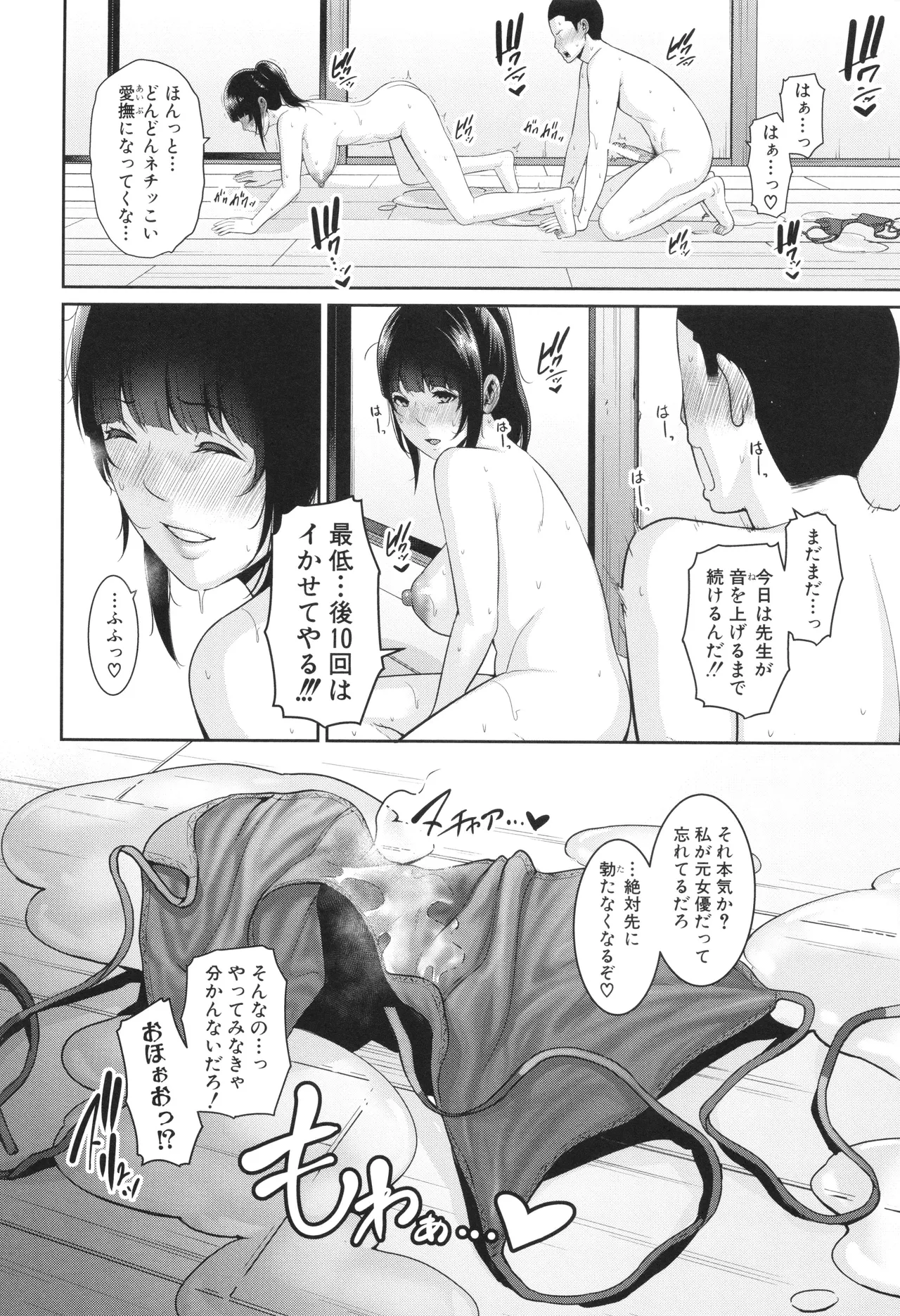 Shin Tomodachi no Hahaoya - Page 46