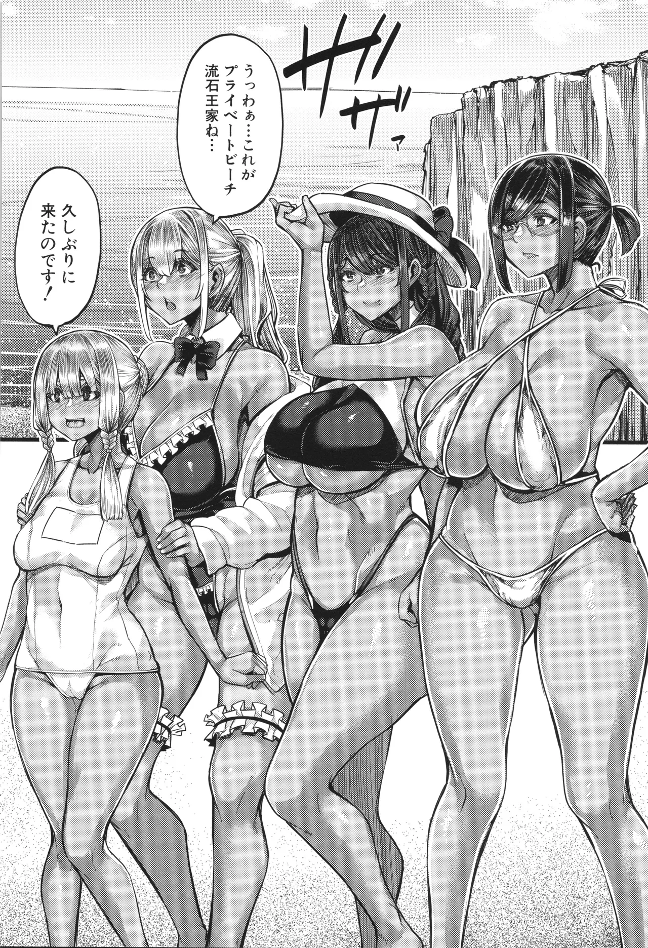 Boku o Kurau wa Kasshoku Gal page 173 - kissing big breasts hentai manga - read online free