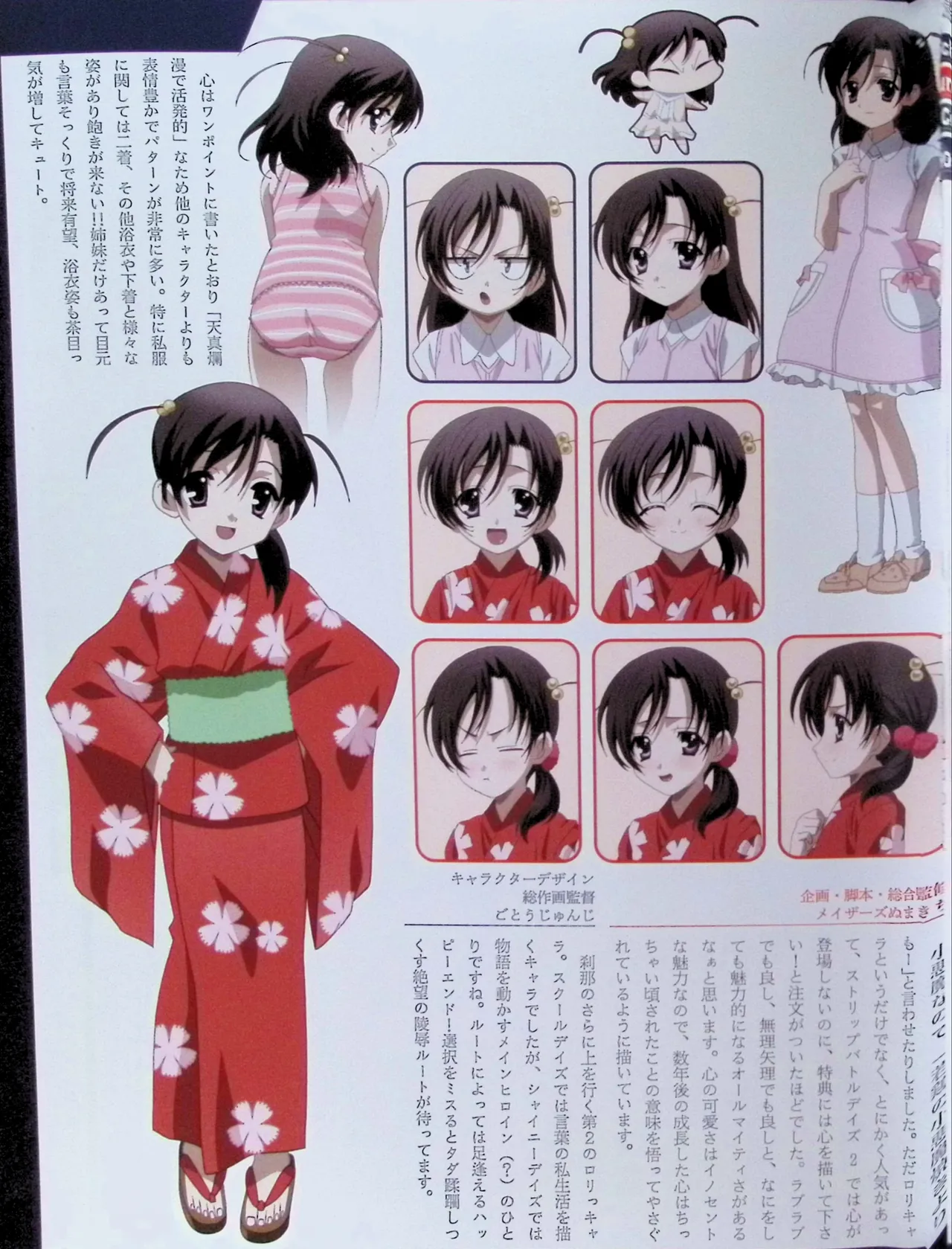 SCHOOLDAYS SERIES COMPLETE BOX  Visual Book page 106 school days parody - artbook hentai manga - read online free