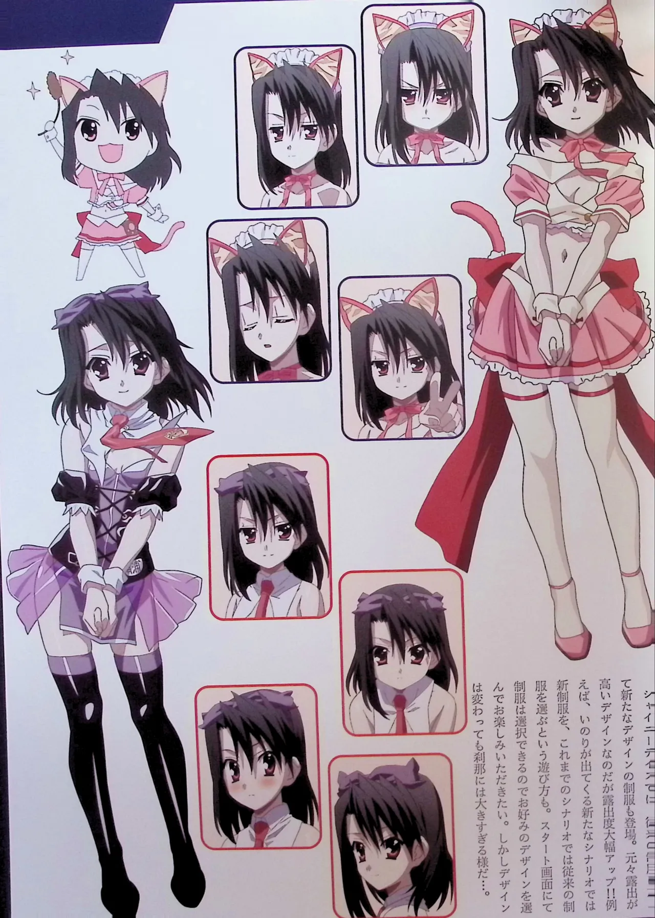 SCHOOLDAYS SERIES COMPLETE BOX  Visual Book - Page 120