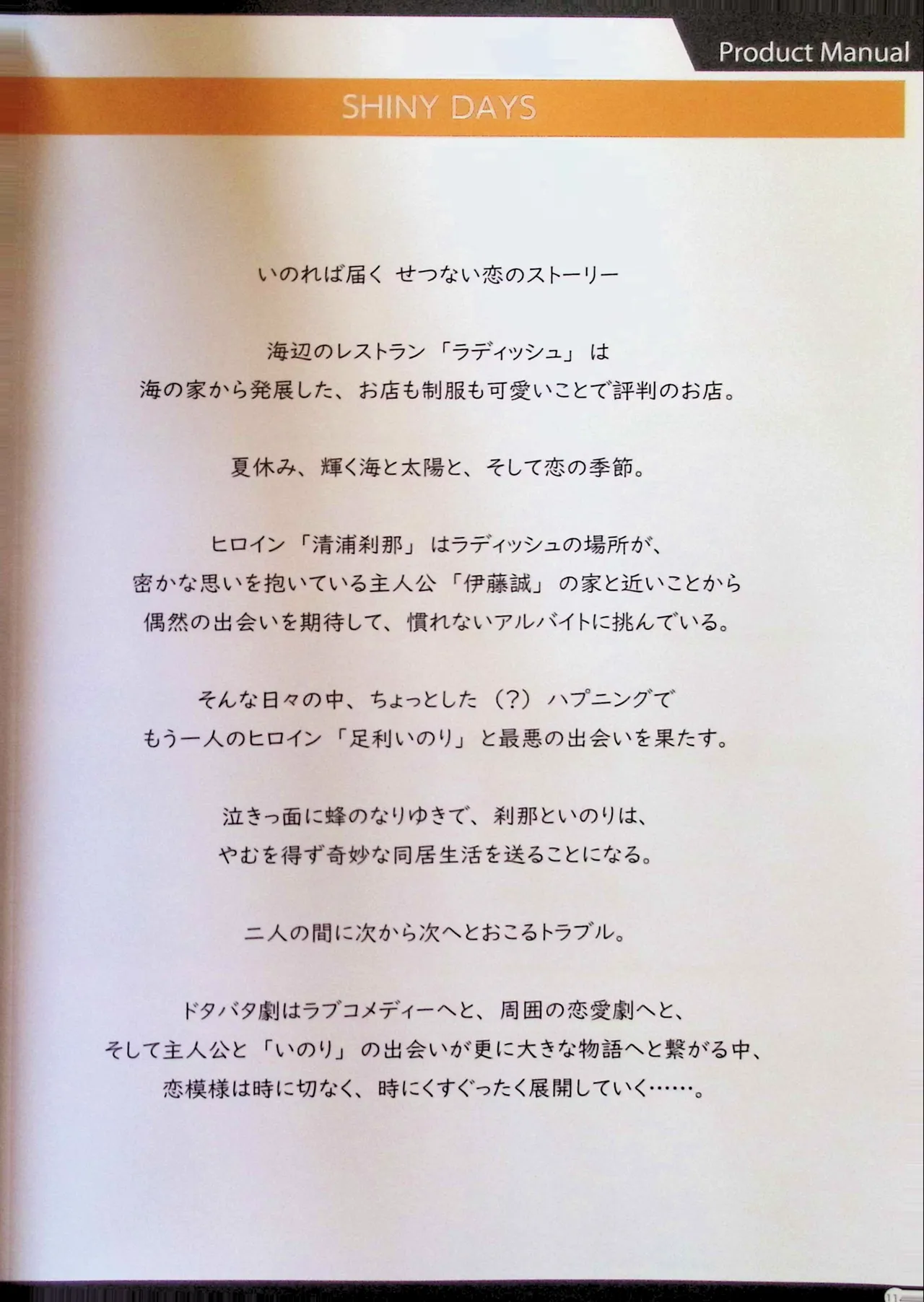 SCHOOLDAYS SERIES COMPLETE BOX  Visual Book - Page 15