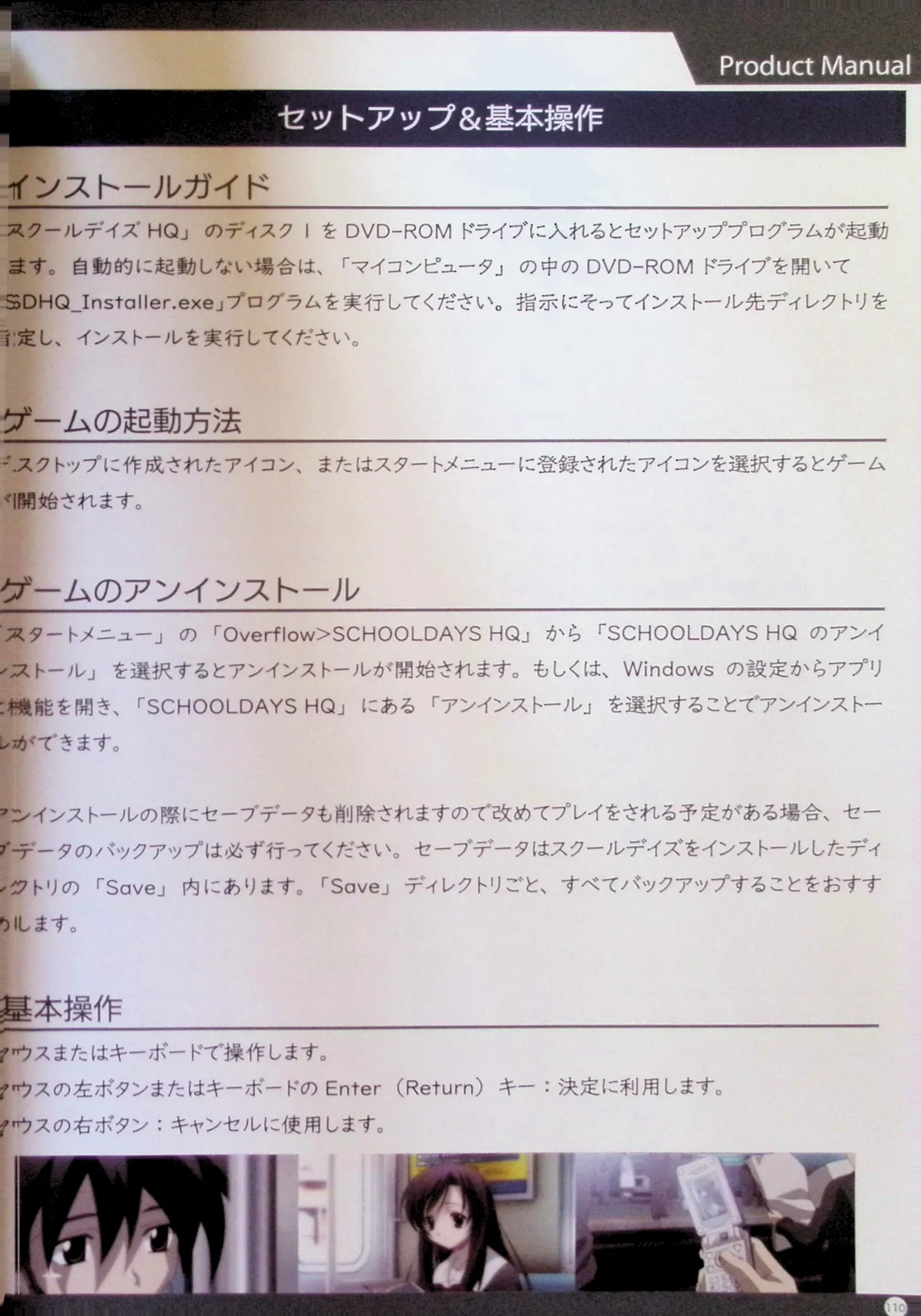 SCHOOLDAYS SERIES COMPLETE BOX  Visual Book page 21 school days parody - artbook hentai manga - read online free