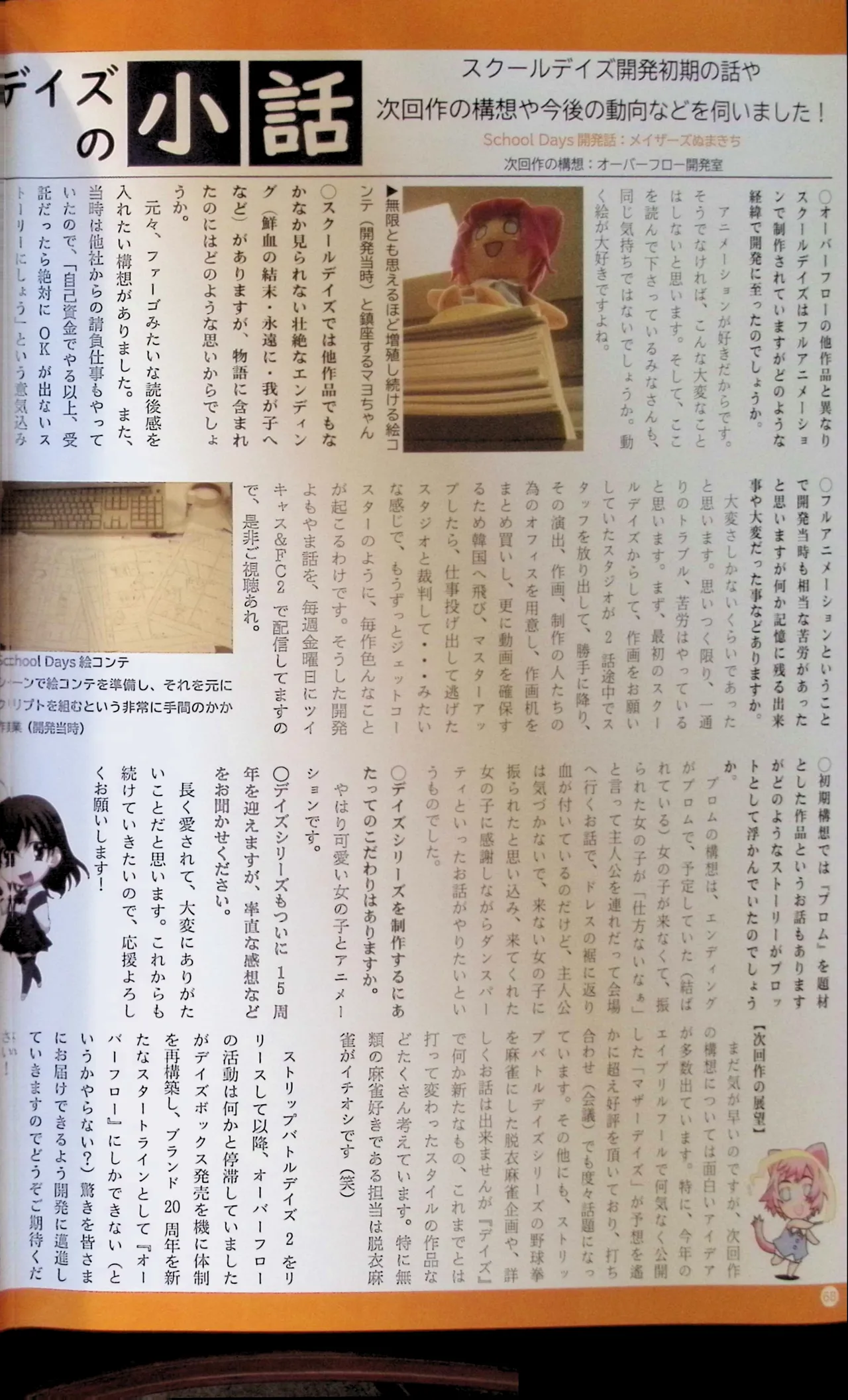 SCHOOLDAYS SERIES COMPLETE BOX  Visual Book page 65 school days parody - artbook hentai manga - read online free