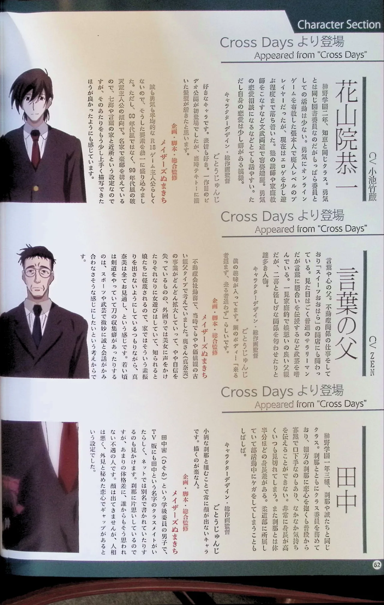 SCHOOLDAYS SERIES COMPLETE BOX  Visual Book page 71 school days parody - artbook hentai manga - read online free