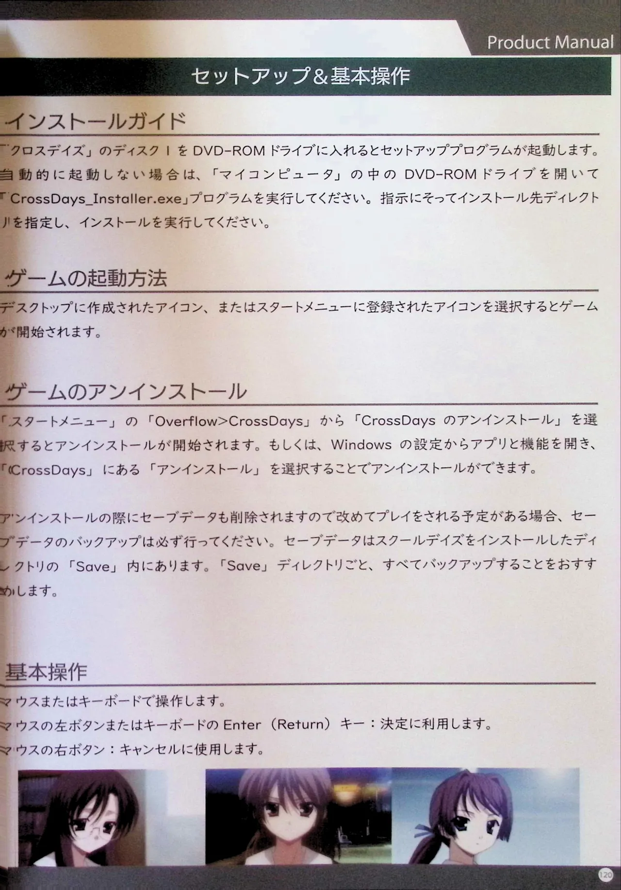 SCHOOLDAYS SERIES COMPLETE BOX  Visual Book - Page 9