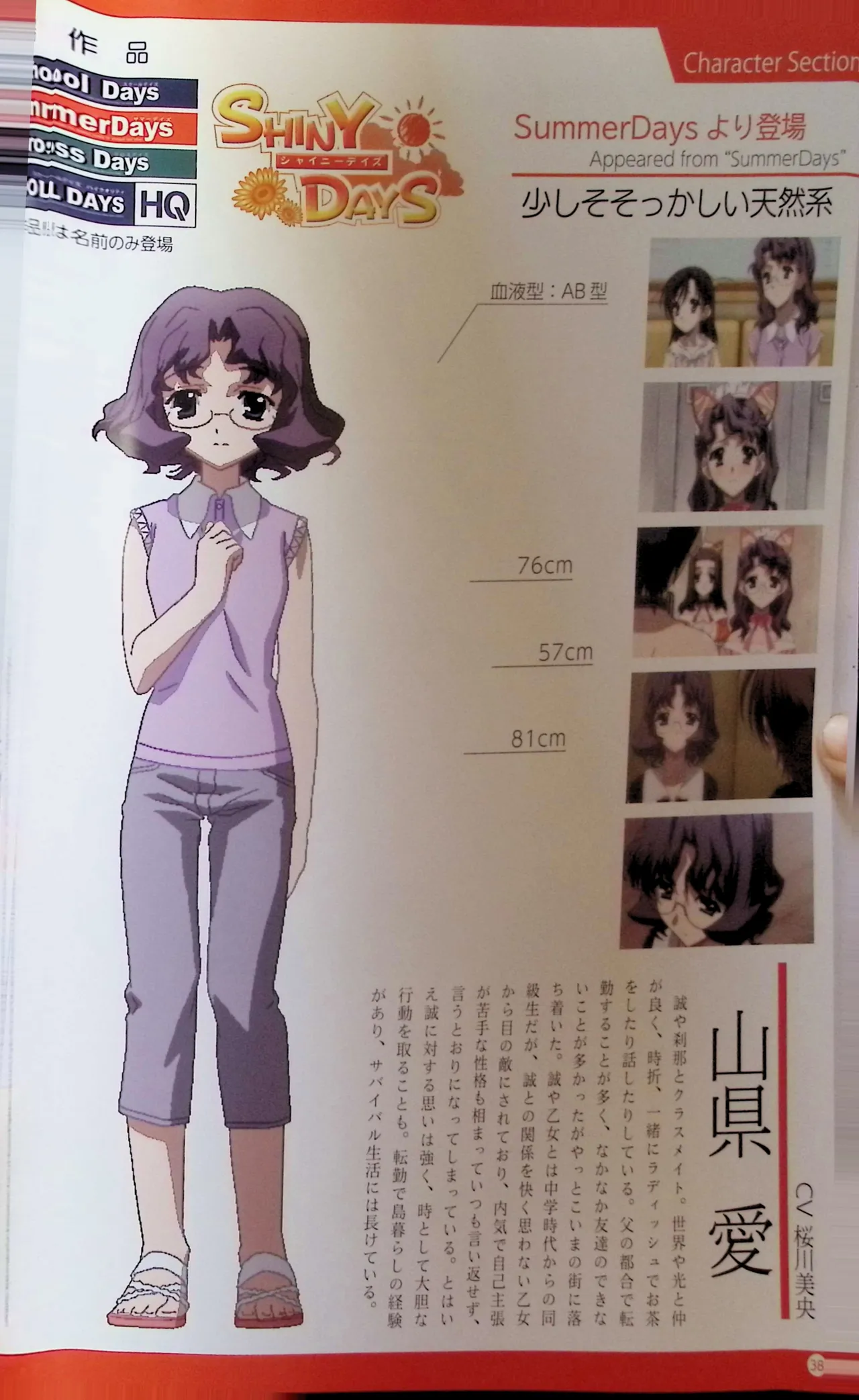 SCHOOLDAYS SERIES COMPLETE BOX  Visual Book - Page 95