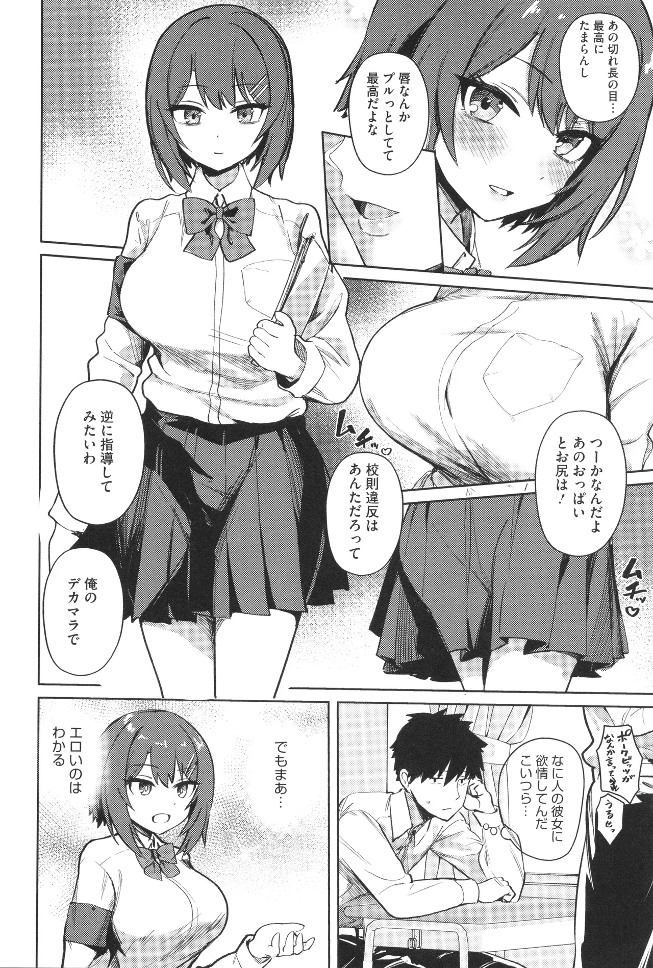 Shuki Iki Mamire page 111 - maid big breasts hentai manga - read online free