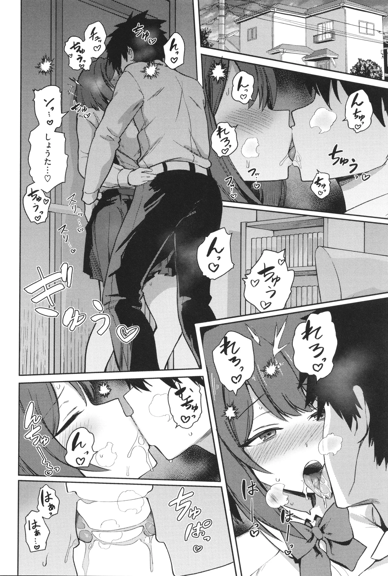 Shuki Iki Mamire - Page 115