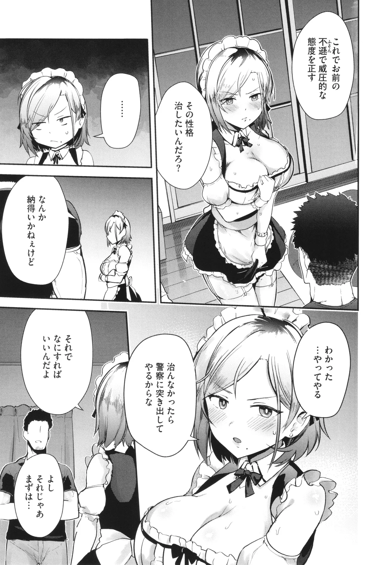Shuki Iki Mamire page 166 - maid big breasts hentai manga - read online free