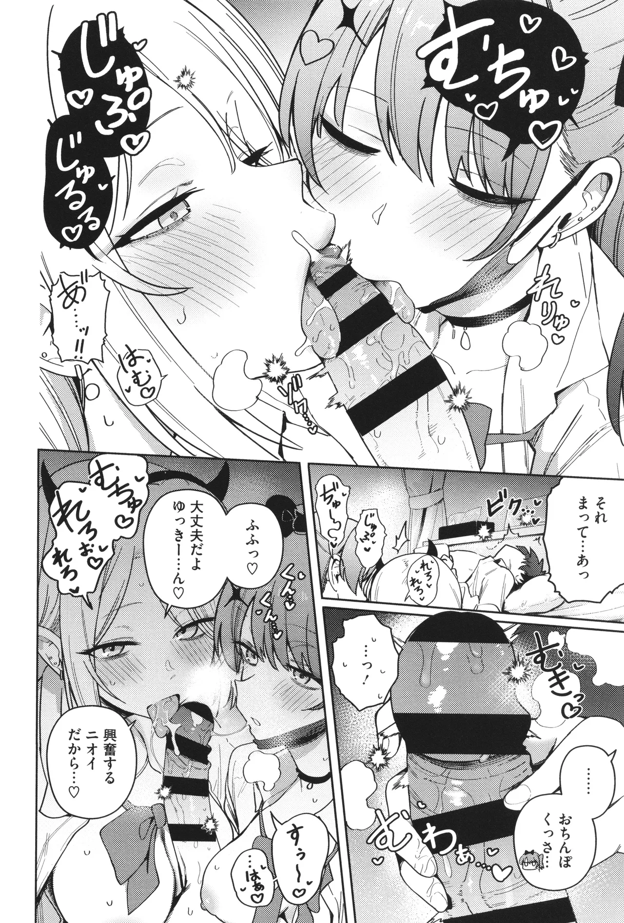 Shuki Iki Mamire page 83 - maid big breasts hentai manga - read online free