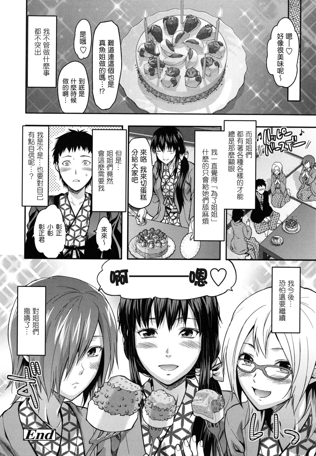 Ane-Koi page 131 - maid big breasts hentai manga - read online free